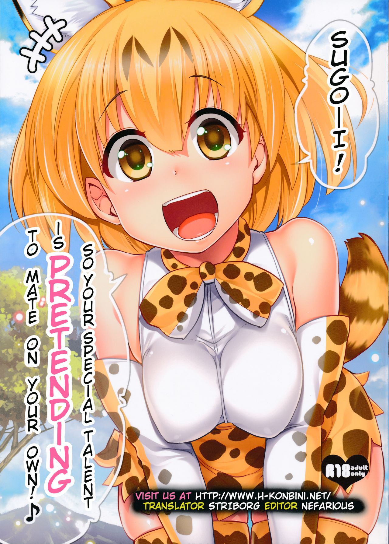 Sugoi! Anata wa Hitori Koubi Gokko ga Tokui na Friends Nanda ne - Serval-chan ni, "Hanshoku no Tame no Koubi" ja nai, Kimochiyoku Naru Tame no "Namahame Sex" Oshieteageru Hanashi. page 1