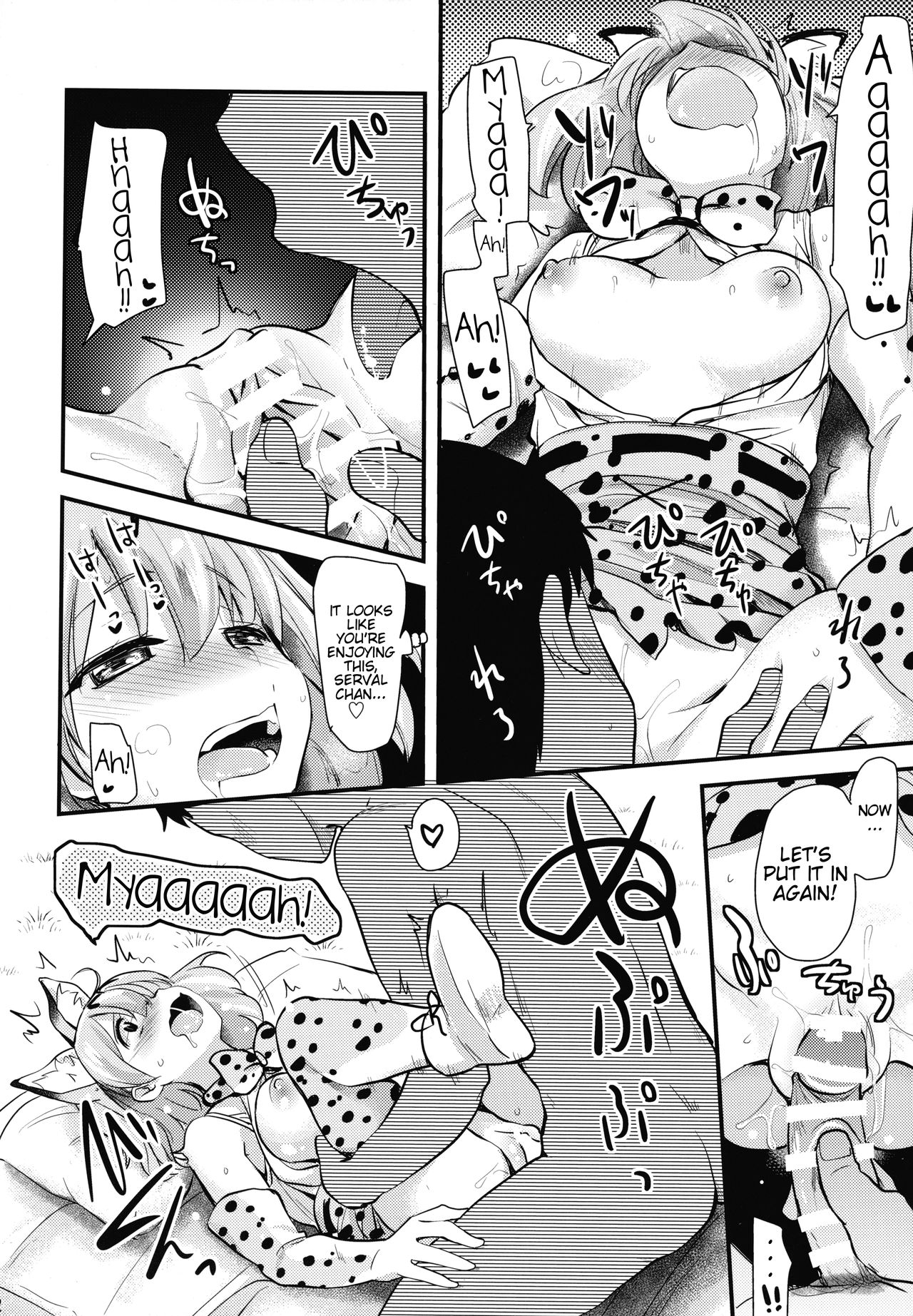 Sugoi! Anata wa Hitori Koubi Gokko ga Tokui na Friends Nanda ne - Serval-chan ni, "Hanshoku no Tame no Koubi" ja nai, Kimochiyoku Naru Tame no "Namahame Sex" Oshieteageru Hanashi. page 11