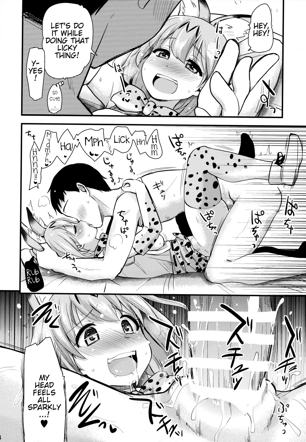 Sugoi! Anata wa Hitori Koubi Gokko ga Tokui na Friends Nanda ne - Serval-chan ni, "Hanshoku no Tame no Koubi" ja nai, Kimochiyoku Naru Tame no "Namahame Sex" Oshieteageru Hanashi. page 13