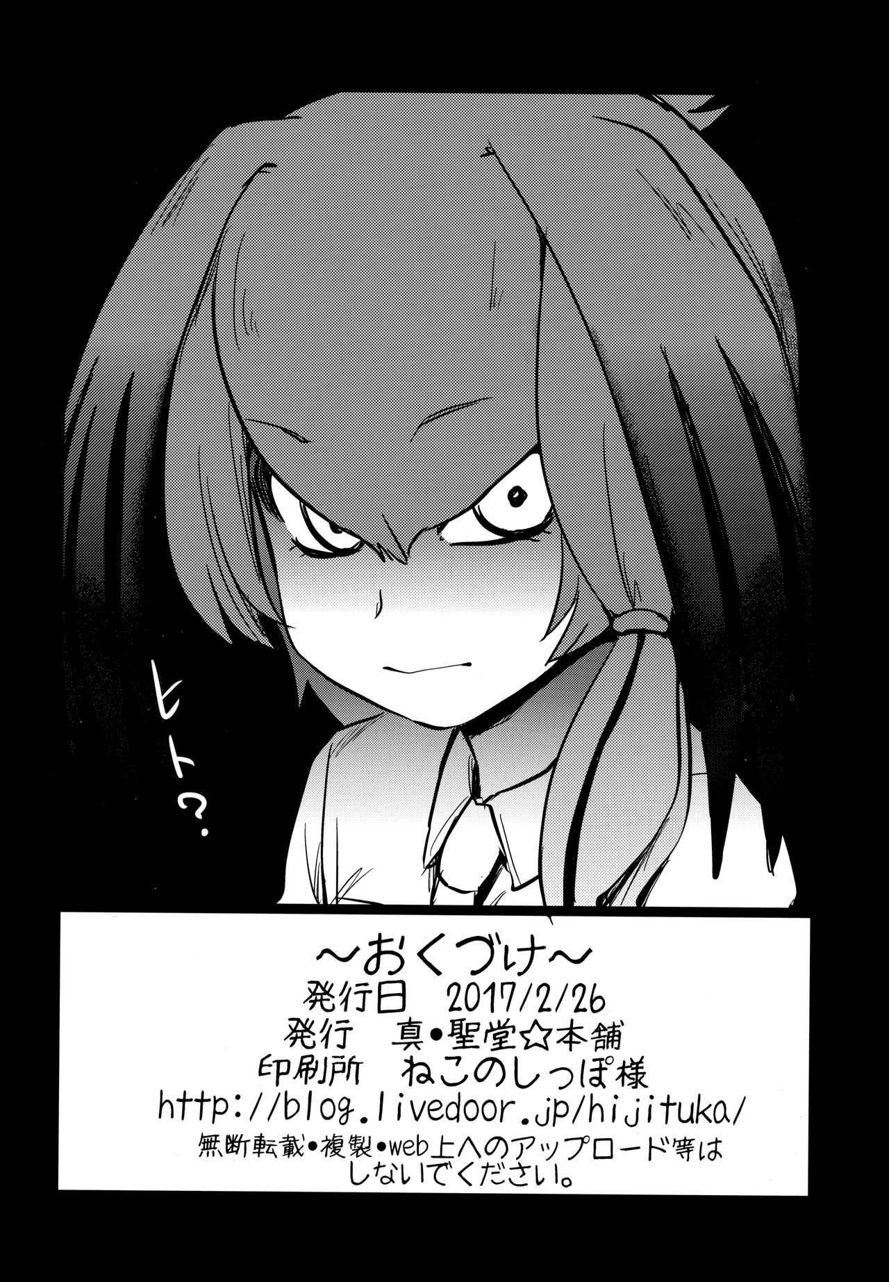 Sugoi! Anata wa Hitori Koubi Gokko ga Tokui na Friends Nanda ne - Serval-chan ni, "Hanshoku no Tame no Koubi" ja nai, Kimochiyoku Naru Tame no "Namahame Sex" Oshieteageru Hanashi. page 21