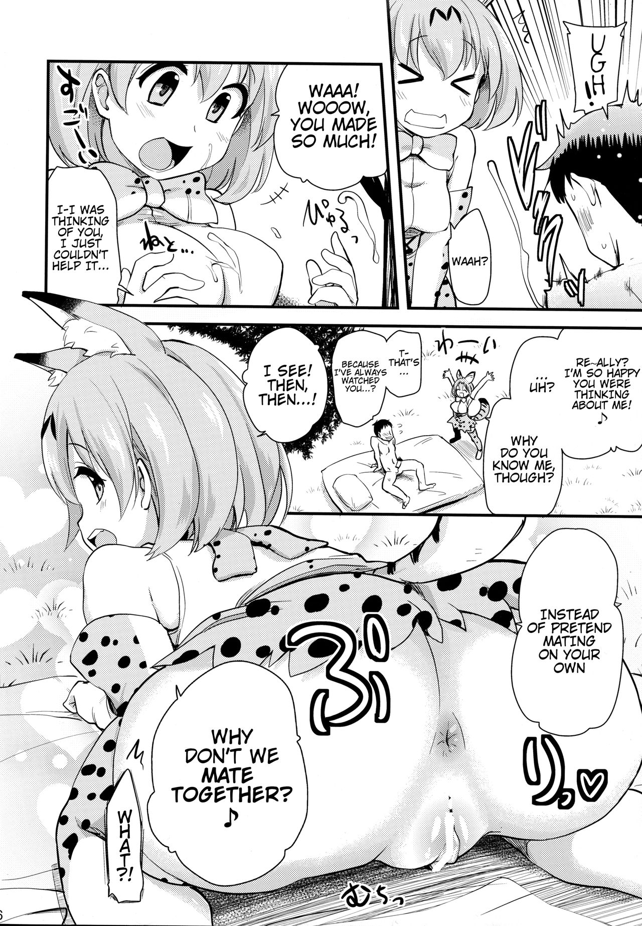 Sugoi! Anata wa Hitori Koubi Gokko ga Tokui na Friends Nanda ne - Serval-chan ni, "Hanshoku no Tame no Koubi" ja nai, Kimochiyoku Naru Tame no "Namahame Sex" Oshieteageru Hanashi. page 5