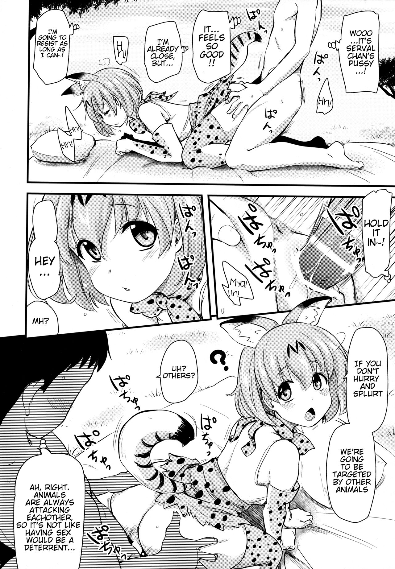 Sugoi! Anata wa Hitori Koubi Gokko ga Tokui na Friends Nanda ne - Serval-chan ni, "Hanshoku no Tame no Koubi" ja nai, Kimochiyoku Naru Tame no "Namahame Sex" Oshieteageru Hanashi. page 7