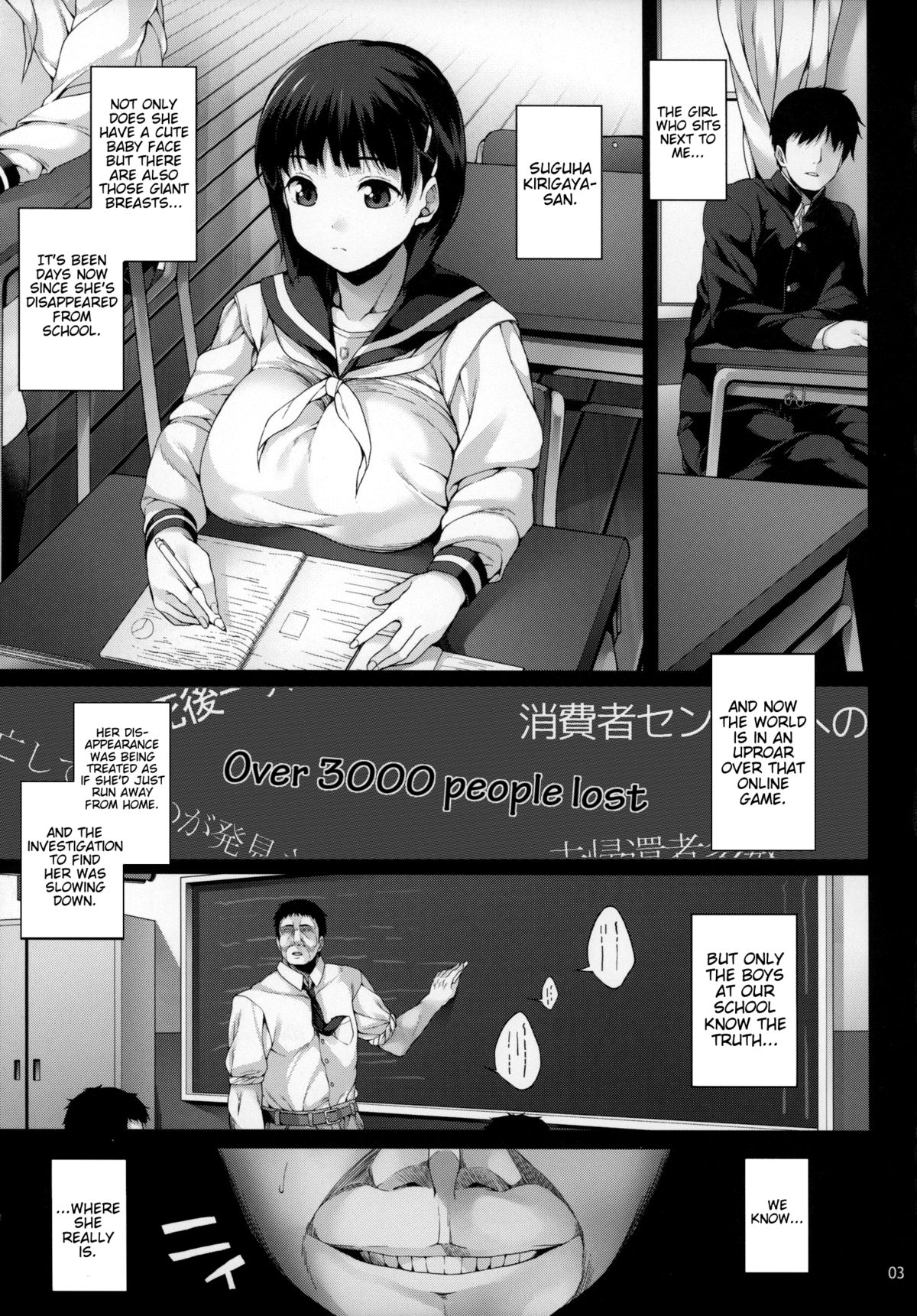 Suguha-chan's Training Diary page 4