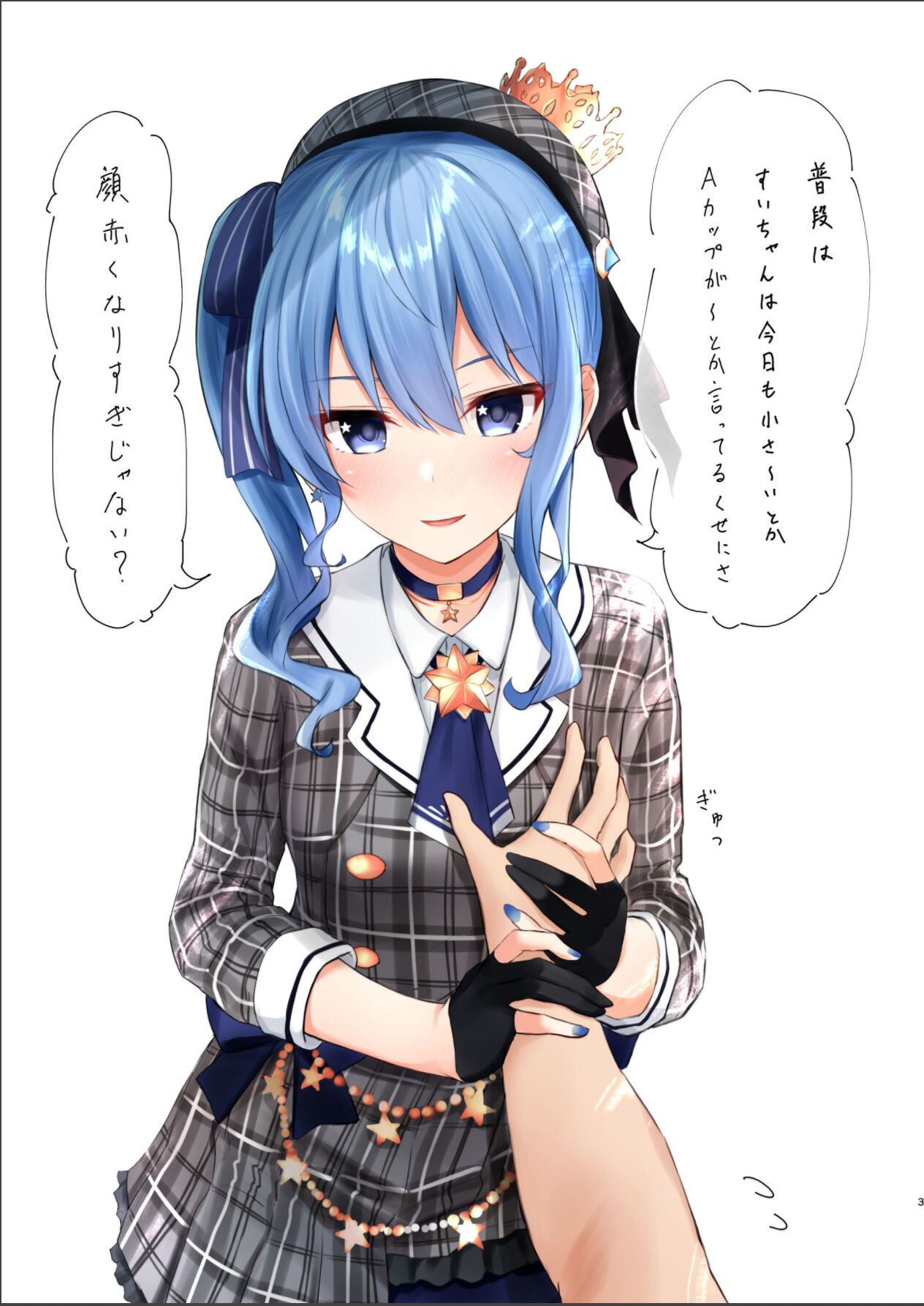 Sui-chan no Kawaikute Chotto Ecchi na Illust Bon page 2