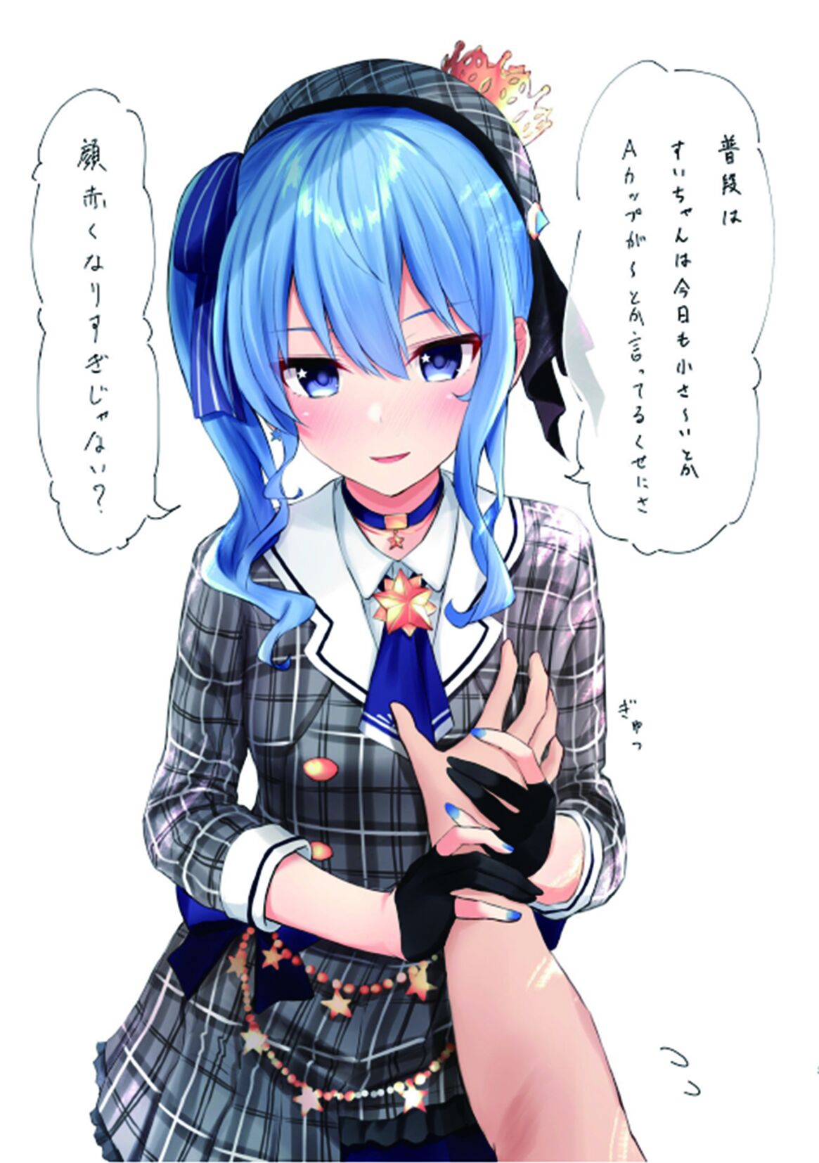 Sui-chan no Kawaikute Chotto Ecchi na Illust Bon page 3