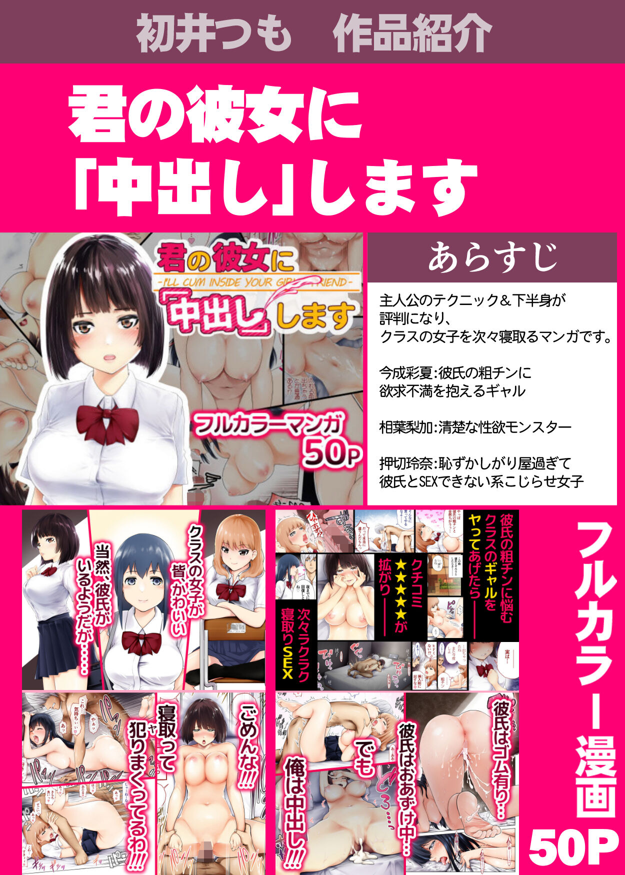 Sui-chan to Love Love Dousei Ichaicha H - A book about sweet cohabitation and lovey-dovey lovemaking with Suisei page 48