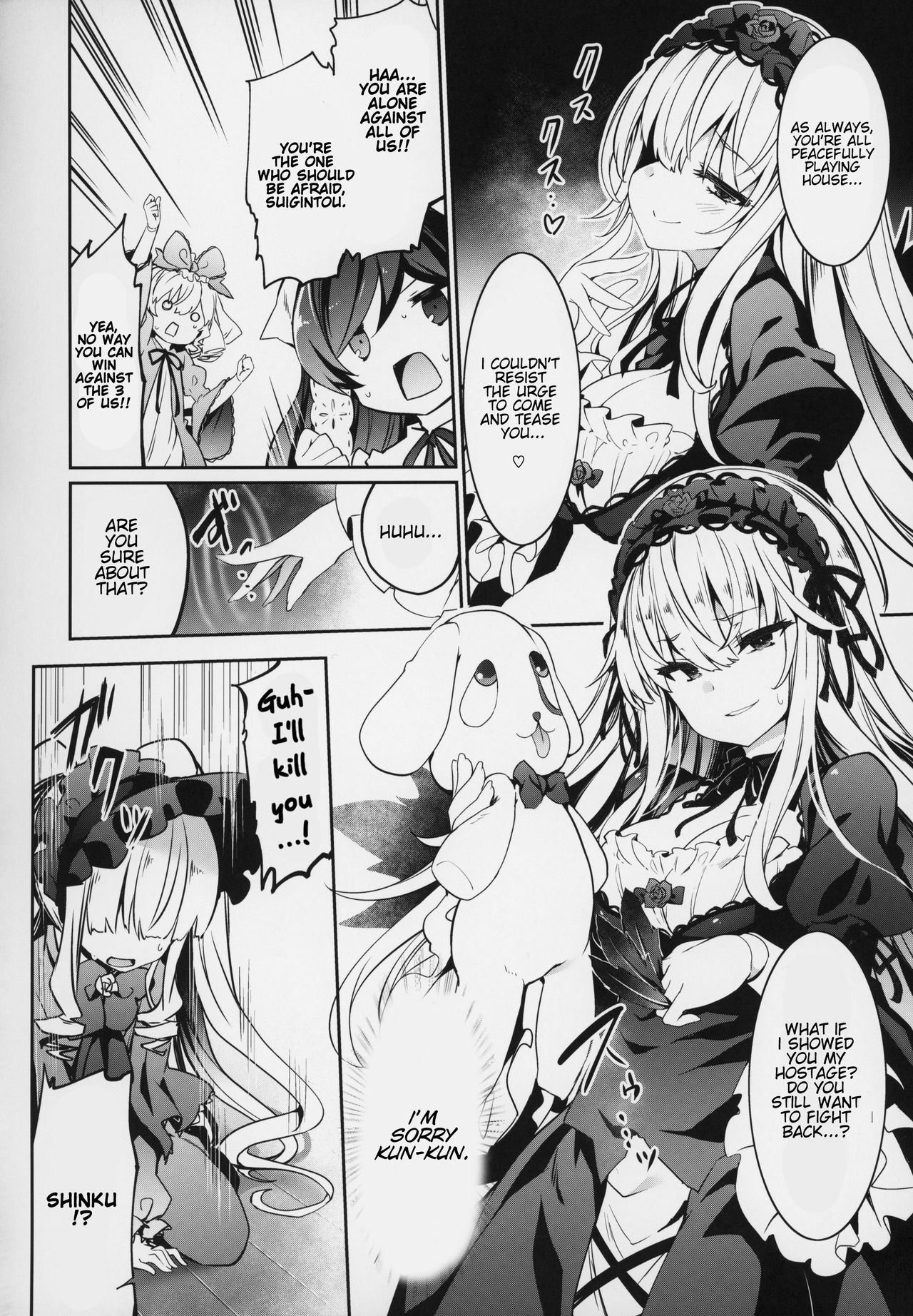 SUIGIN PRIDE page 7