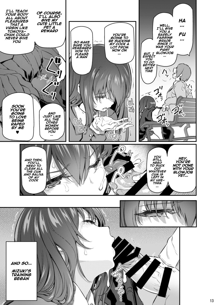 Suika Ni page 12