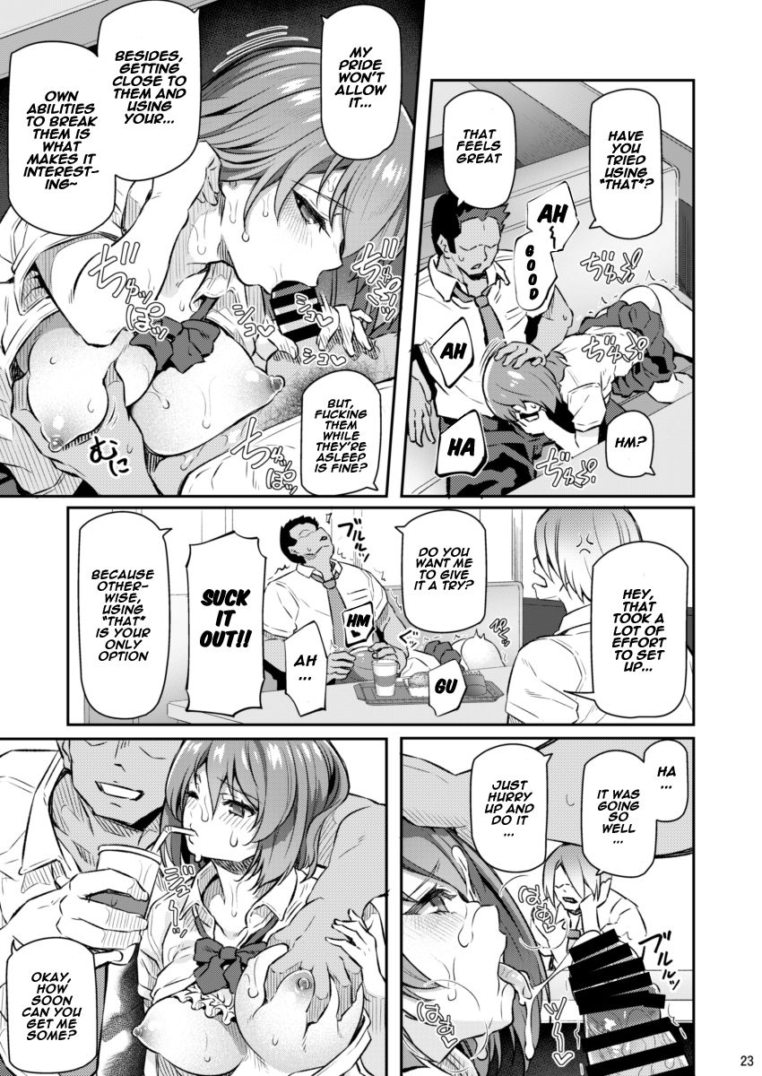 Suika Ni page 22