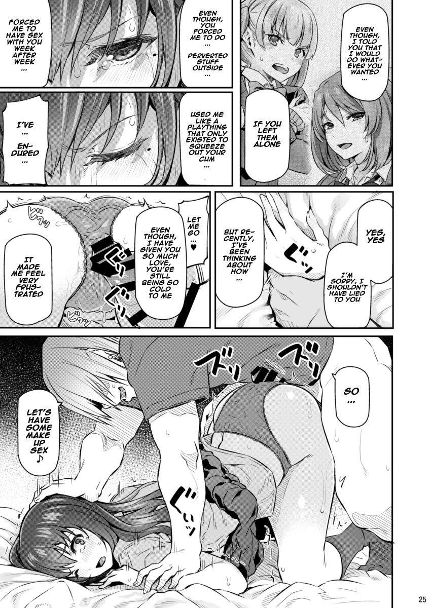 Suika Ni page 24