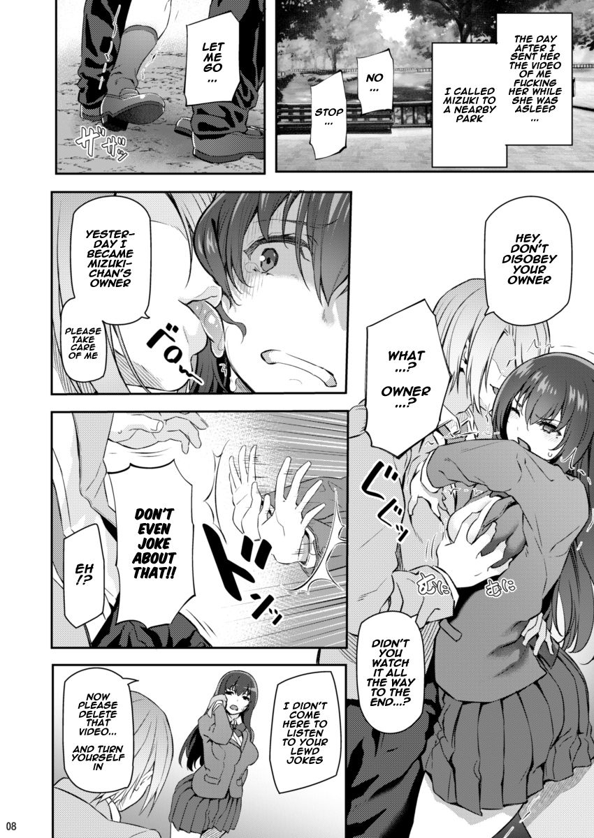 Suika Ni page 7