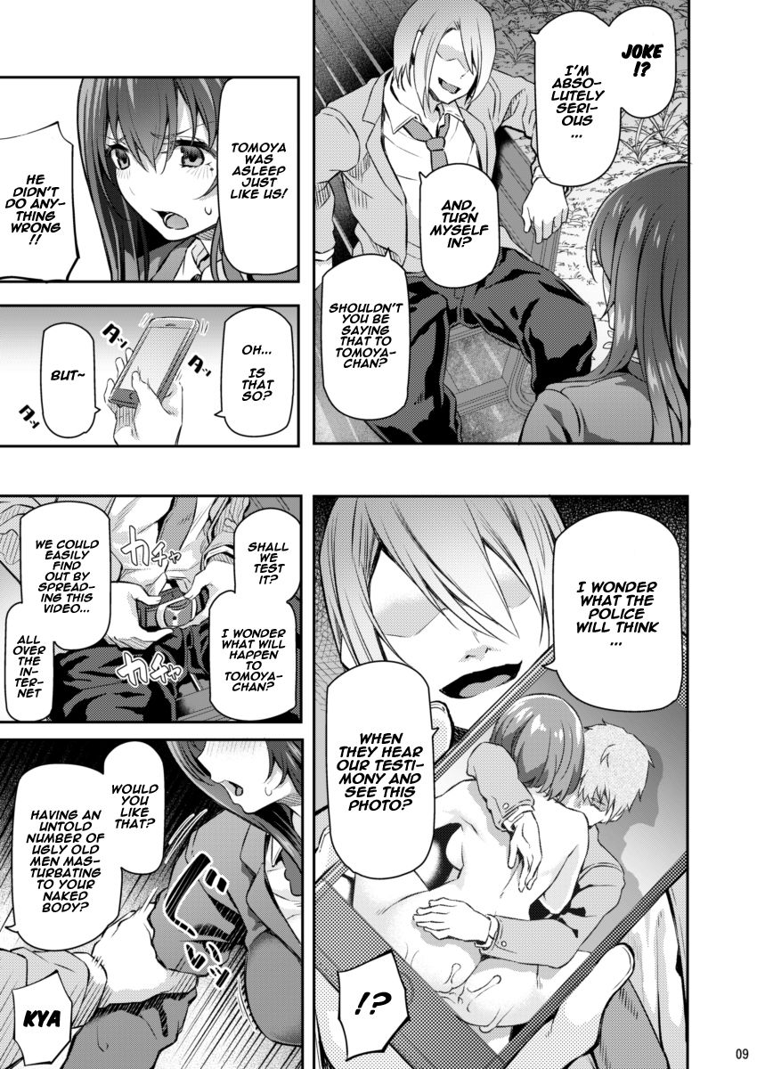 Suika Ni page 8