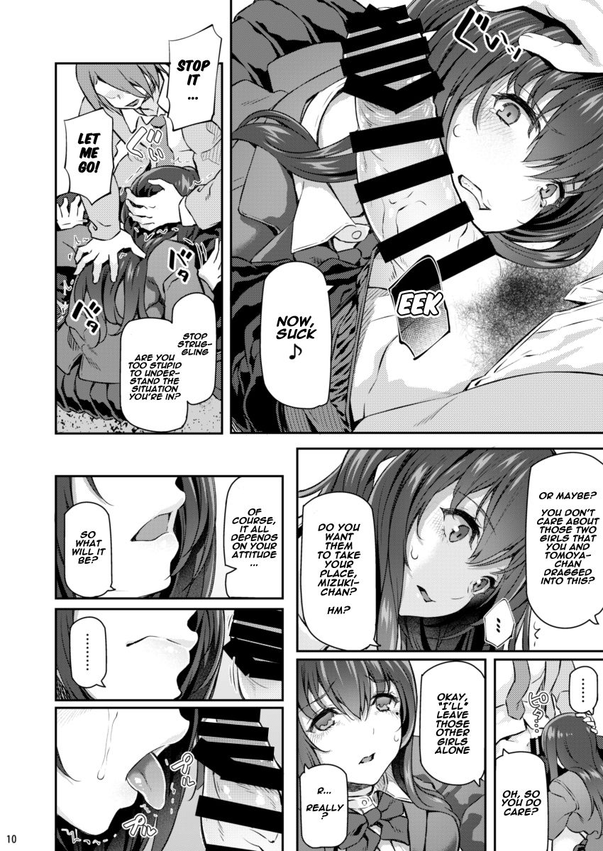 Suika Ni page 9