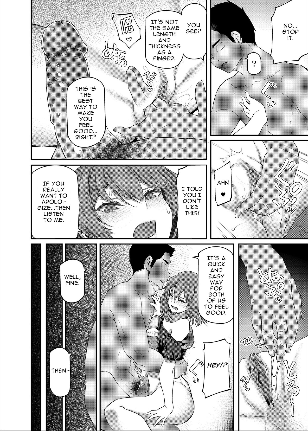 Suika San page 73