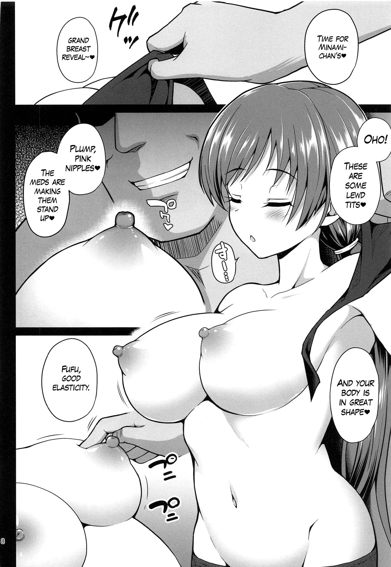 Suimin Esthe - case01 Minami Nitta page 7