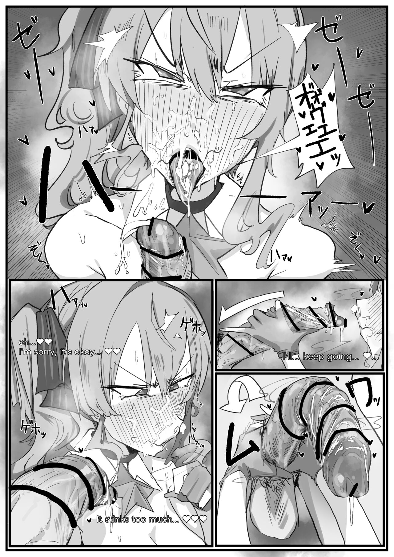 Suisei page 3