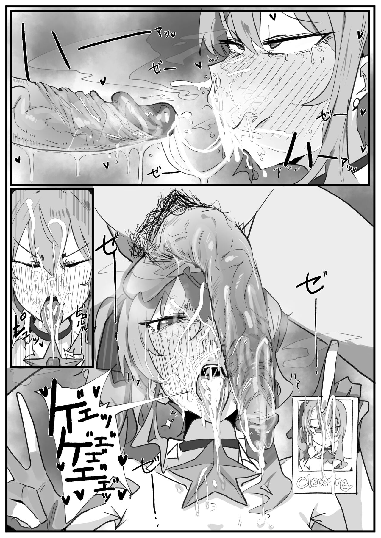 Suisei page 5
