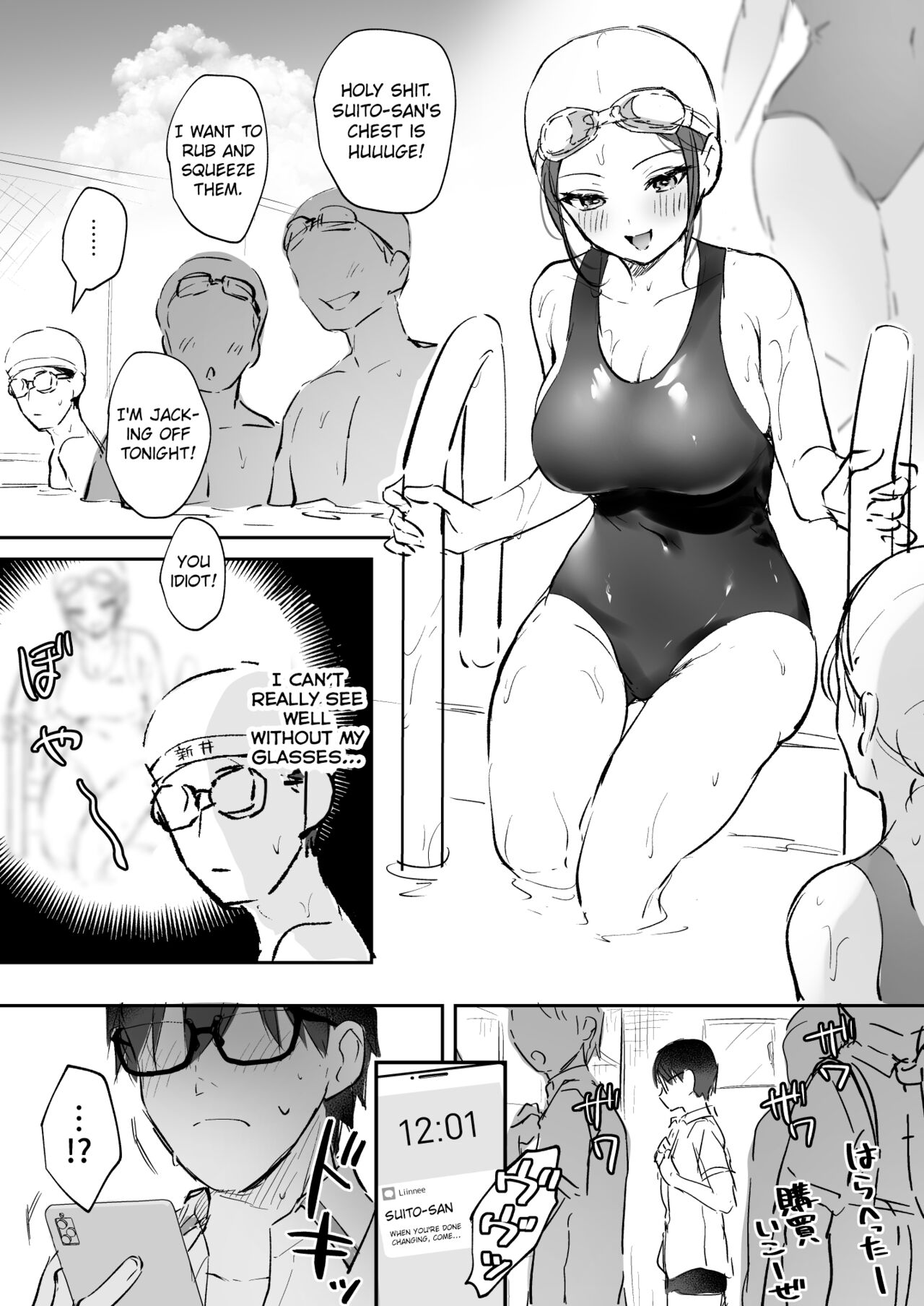 Suito-san's School Swimsuit Ecchi Manga page 2