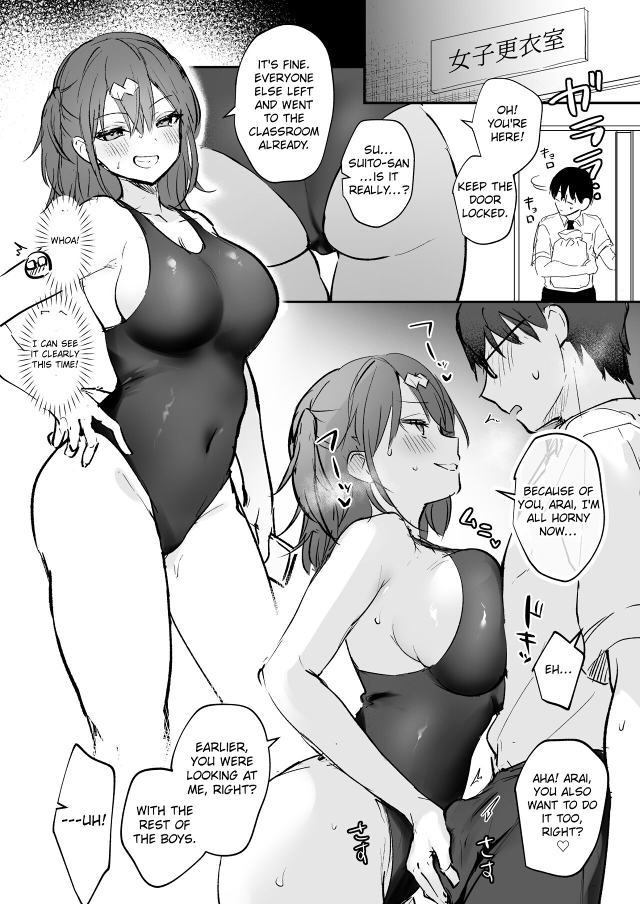 Suito-san's School Swimsuit Ecchi Manga page 3