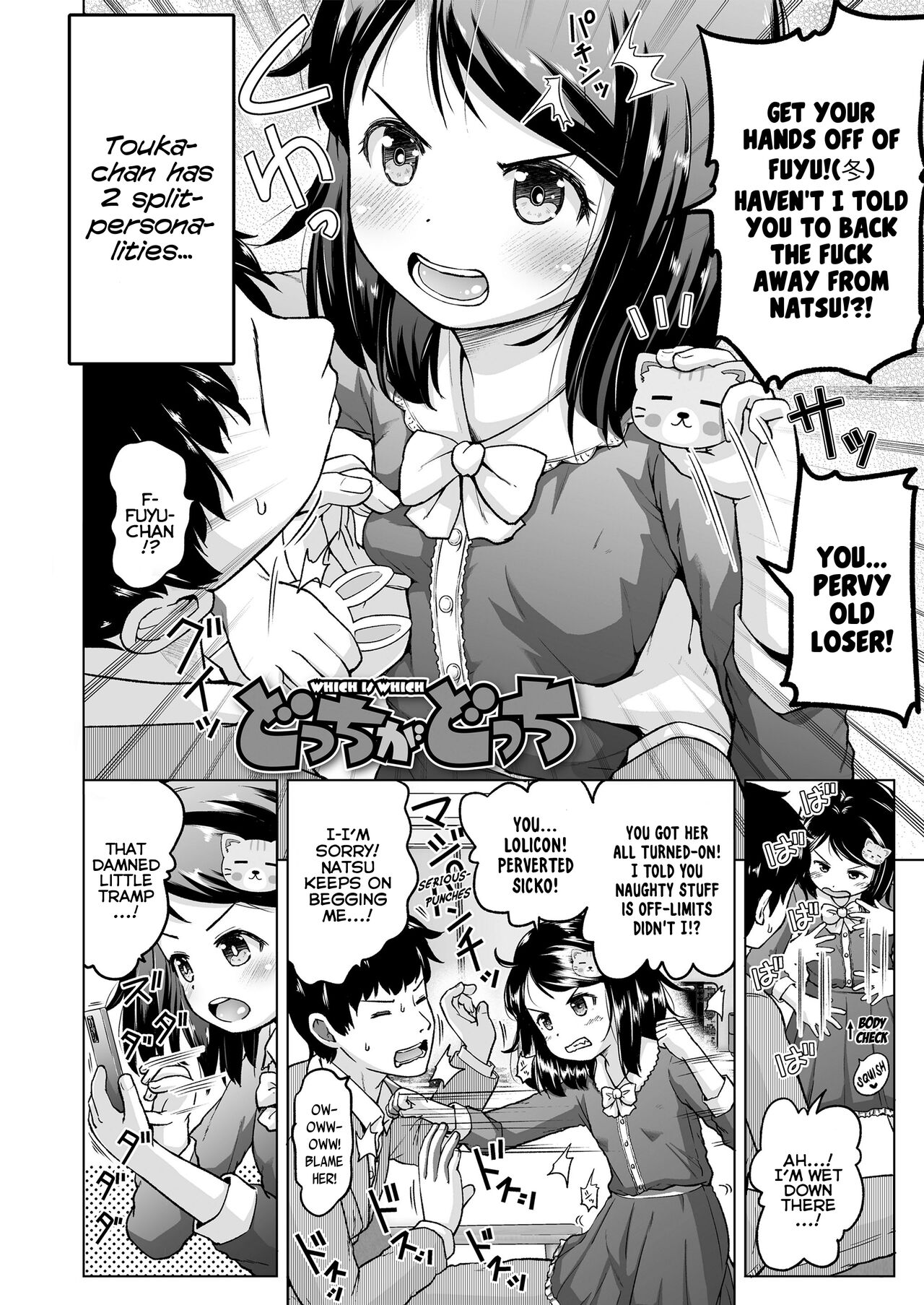 Sujitorori - Lolita and Wet Slit page 30
