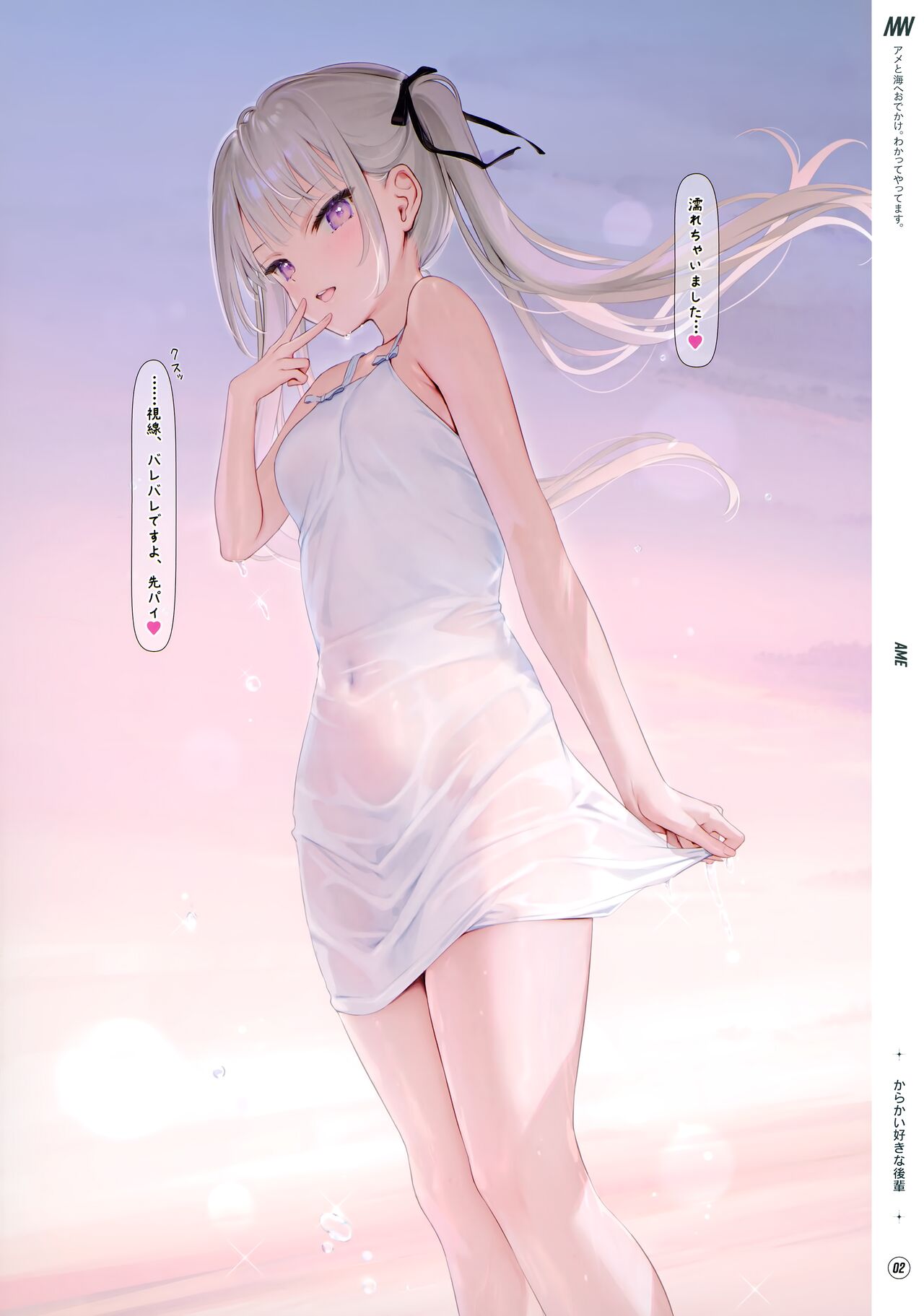 Suke Onaka1 page 3