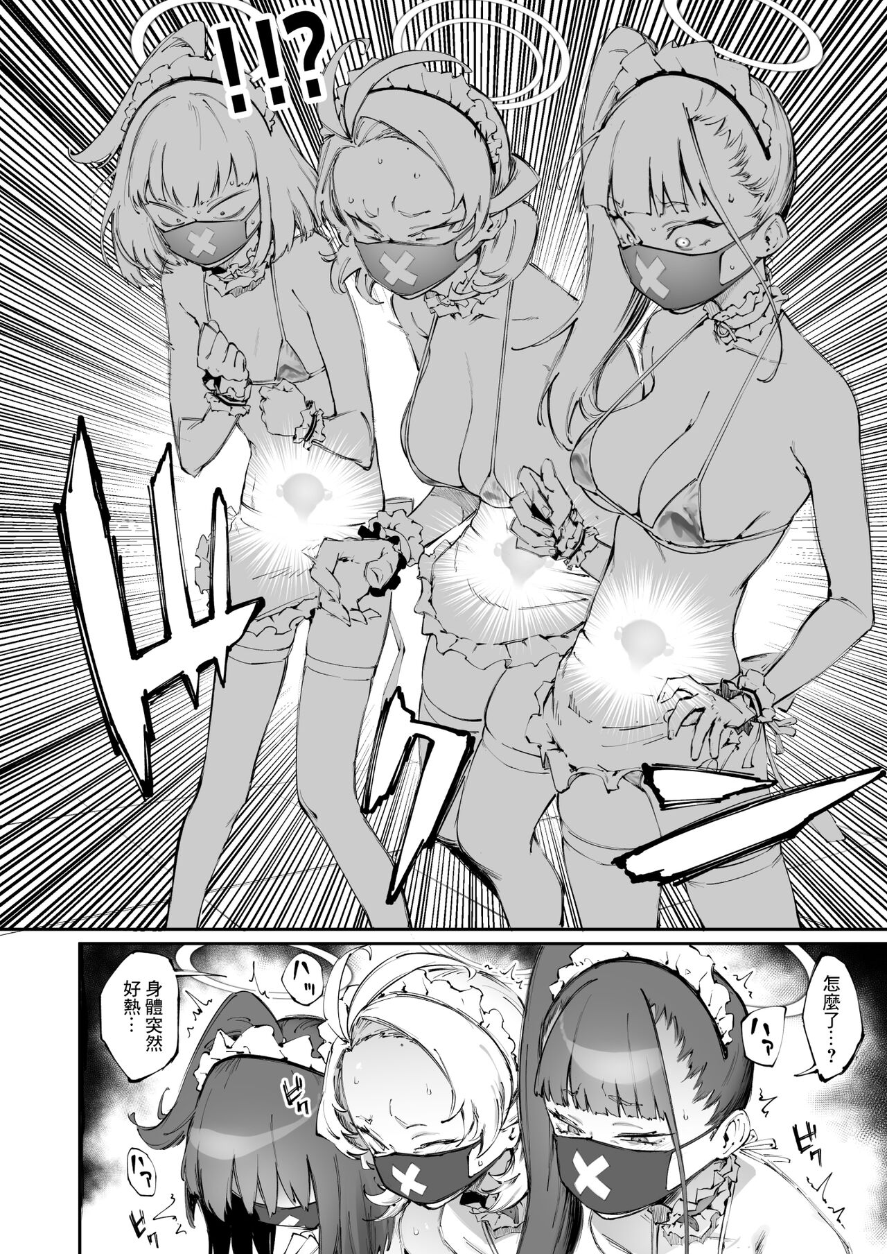 Sukeban Houshi-bu page 7