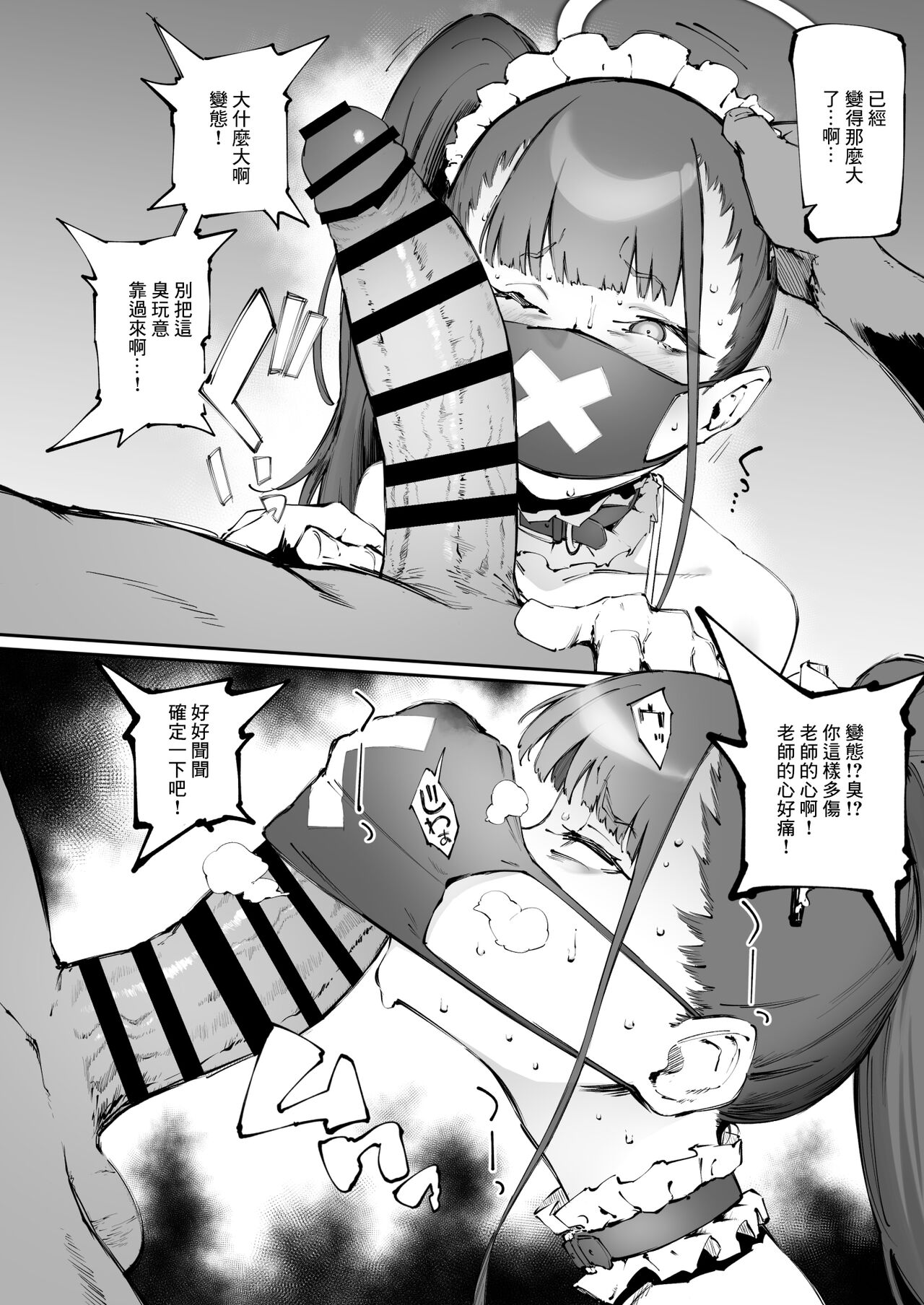 Sukeban Houshi-bu page 9