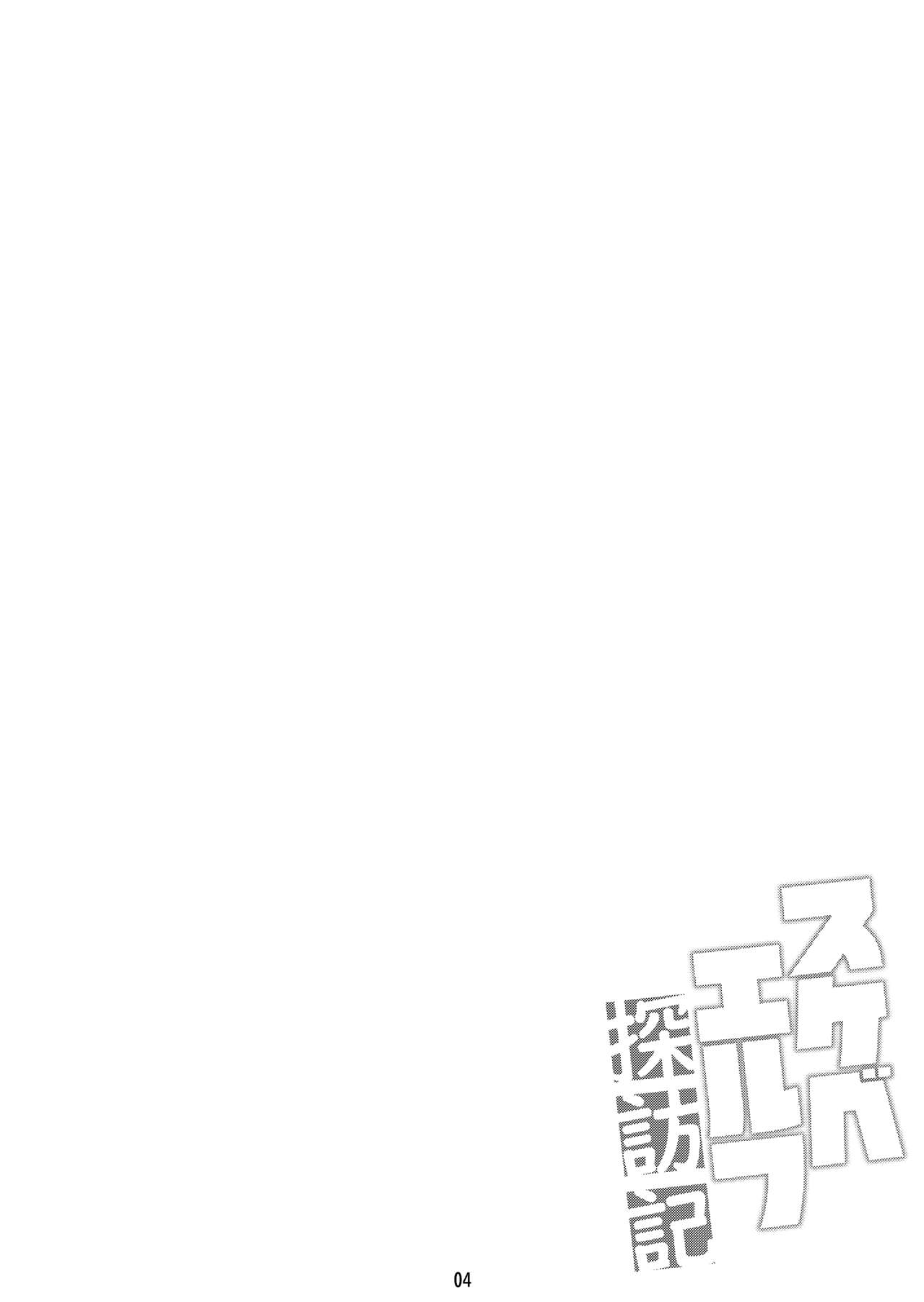 Sukebe Elf Tanbouki page 3