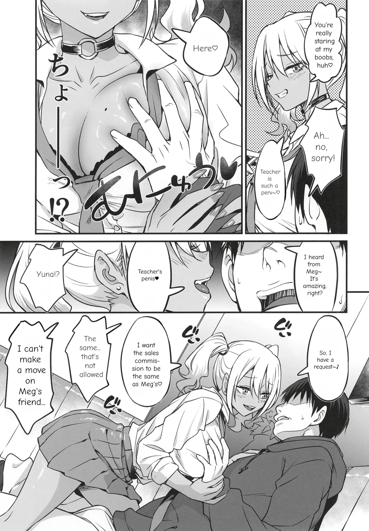 Sukebe Gal no Cosplayer to Offpako Shiteru Hanashi page 10