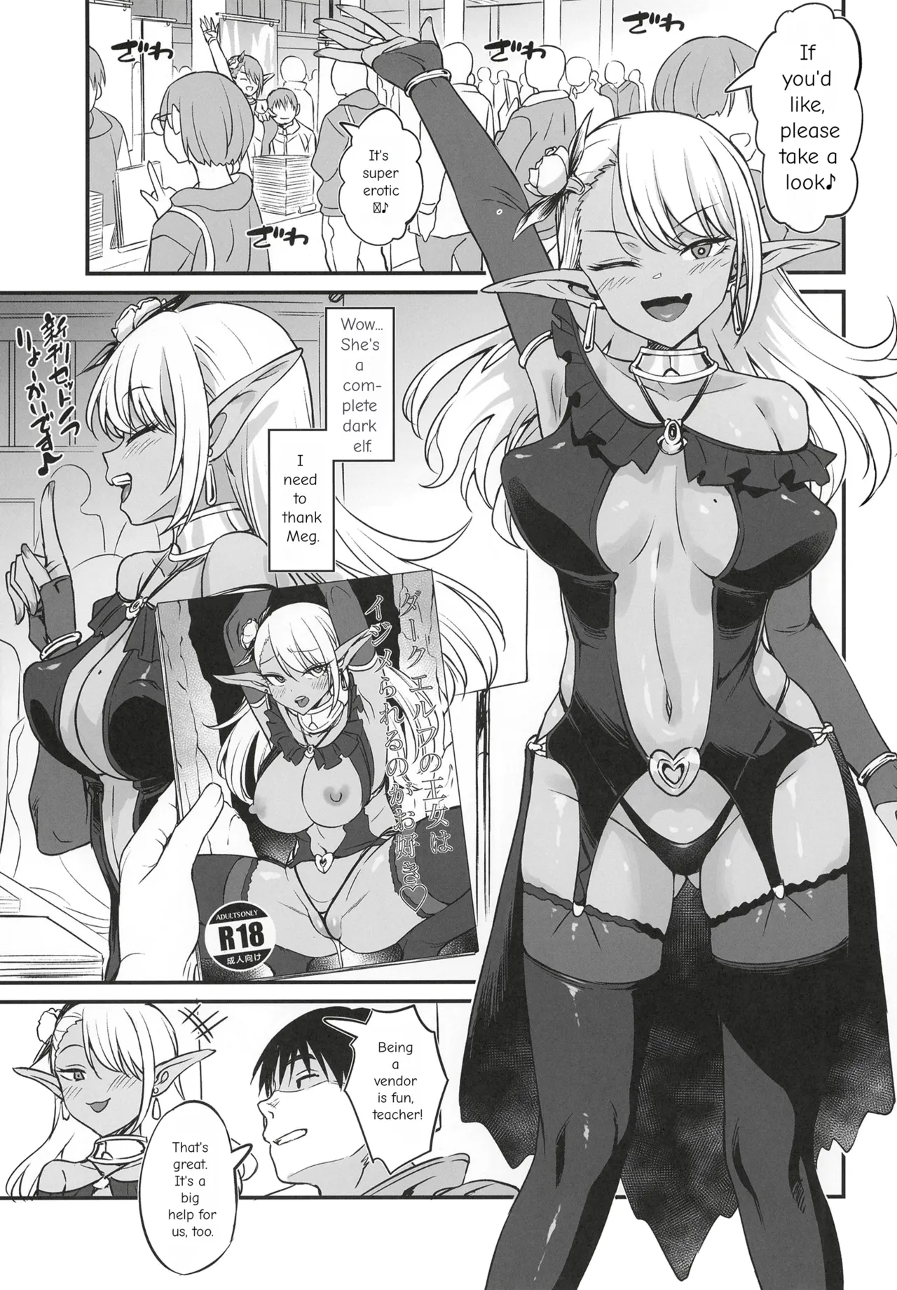 Sukebe Gal no Cosplayer to Offpako Shiteru Hanashi page 22
