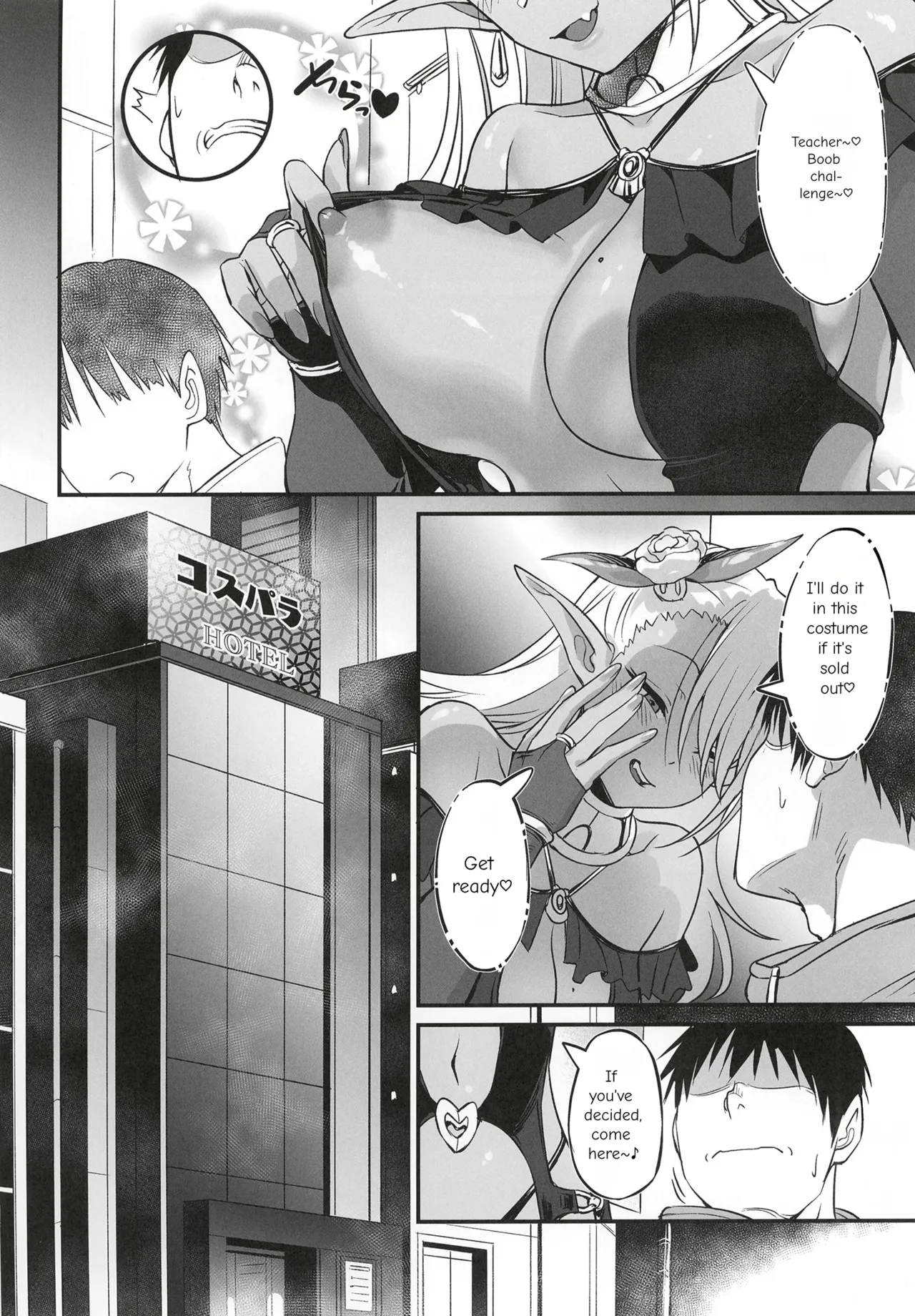 Sukebe Gal no Cosplayer to Offpako Shiteru Hanashi page 23
