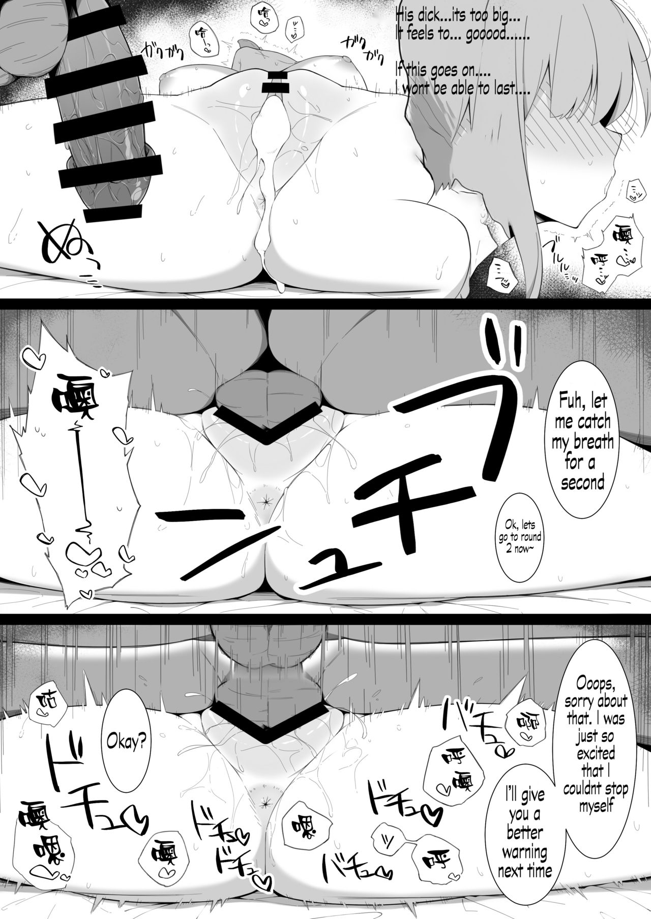 Sukebe ni Ochite iku page 14