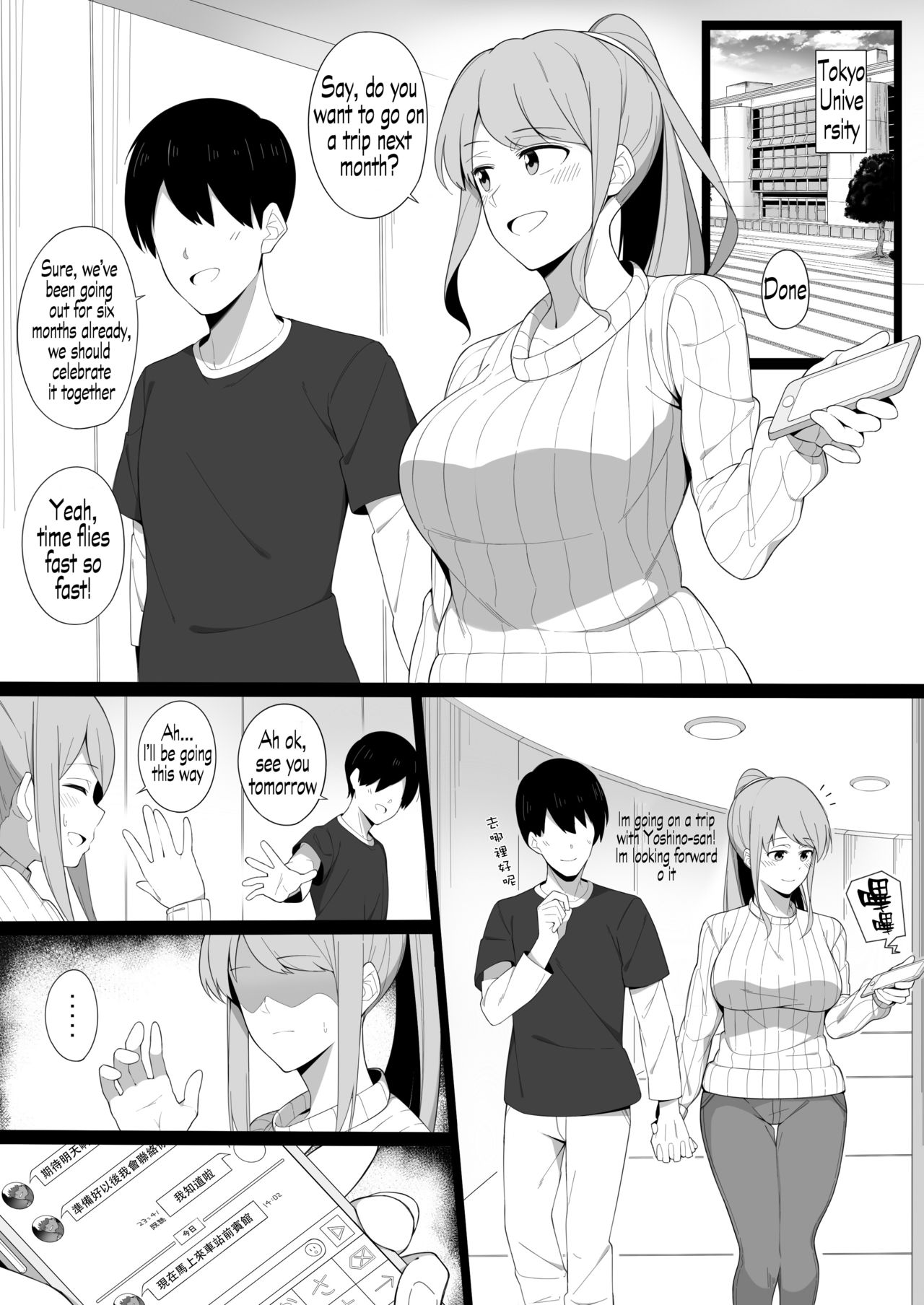 Sukebe ni Ochite iku page 3