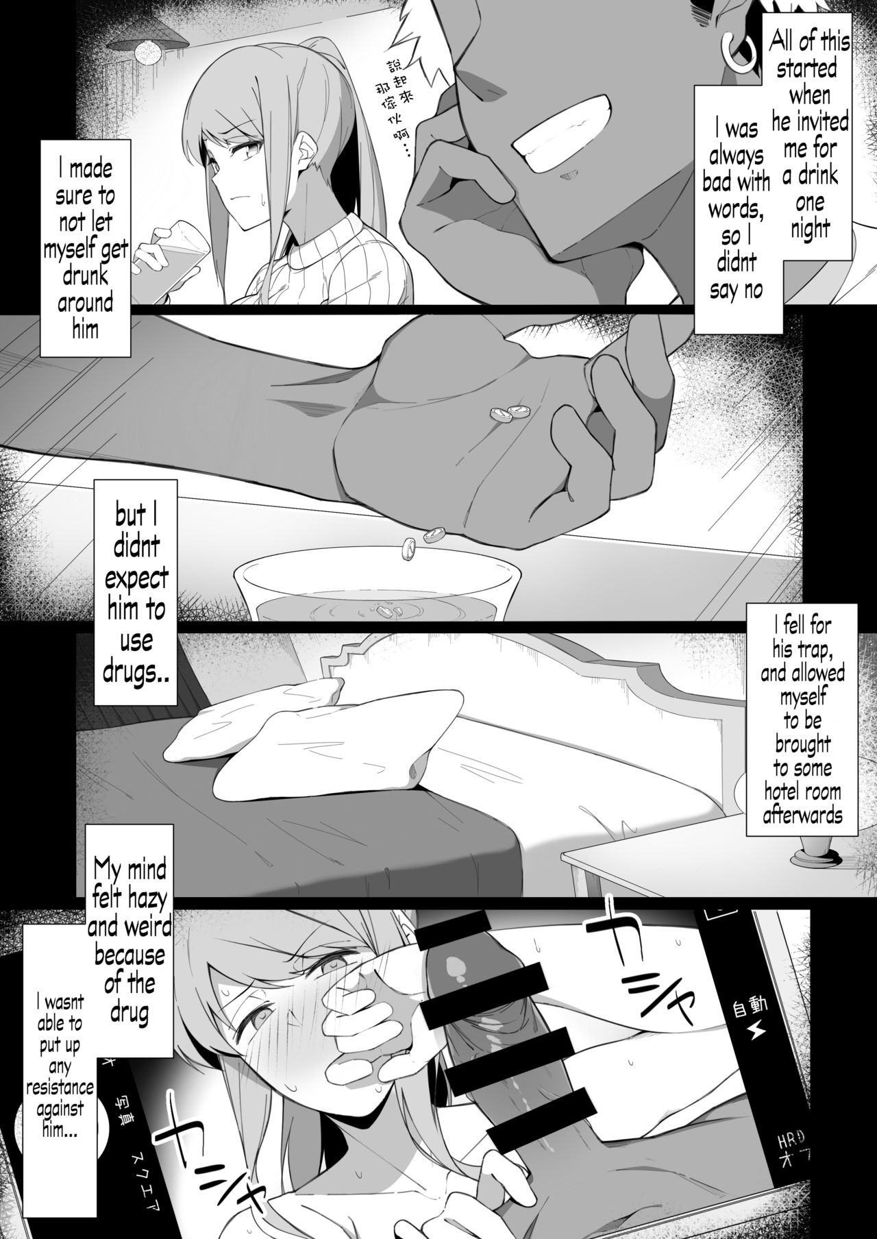Sukebe ni Ochite iku page 6