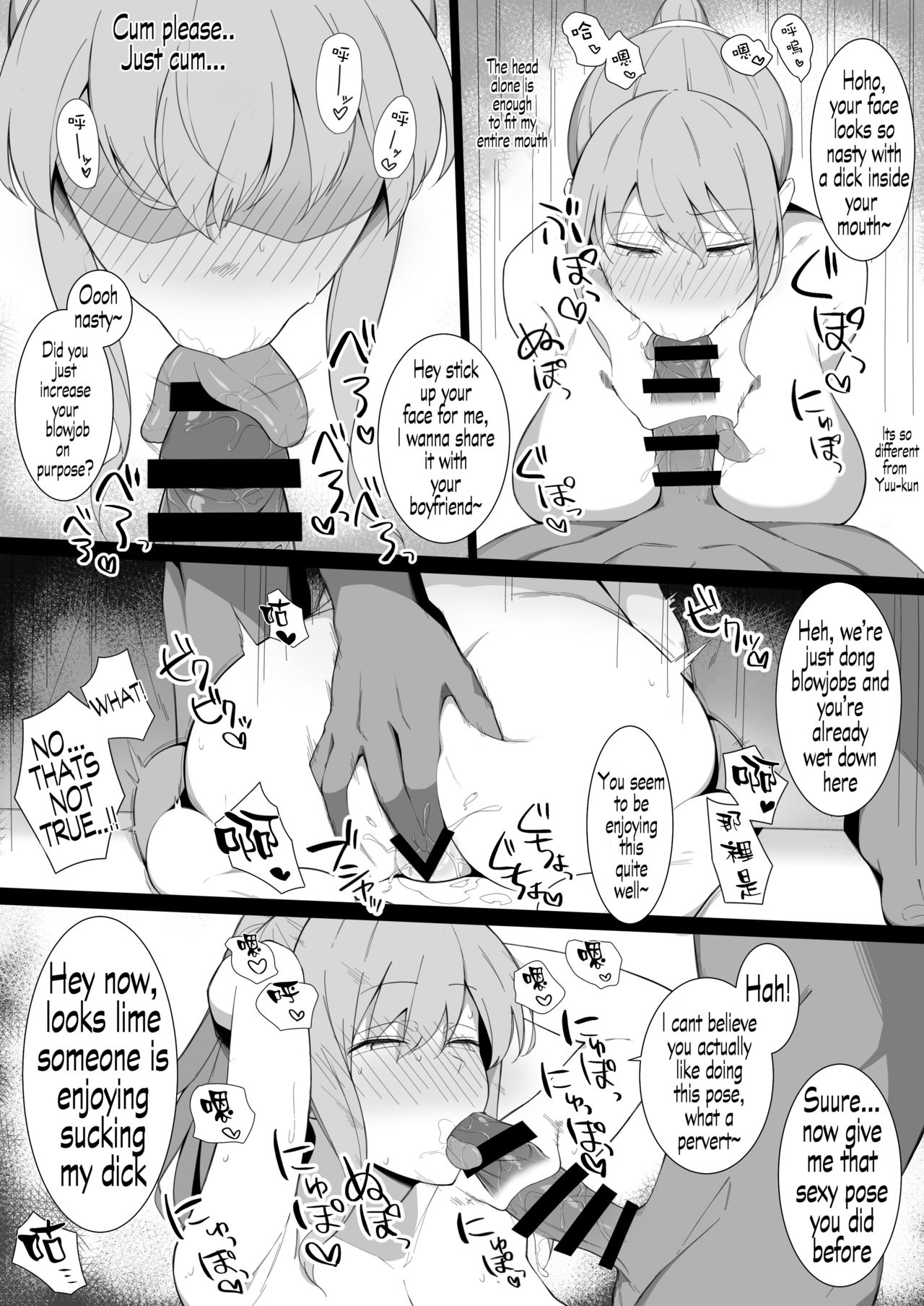 Sukebe ni Ochite iku page 9