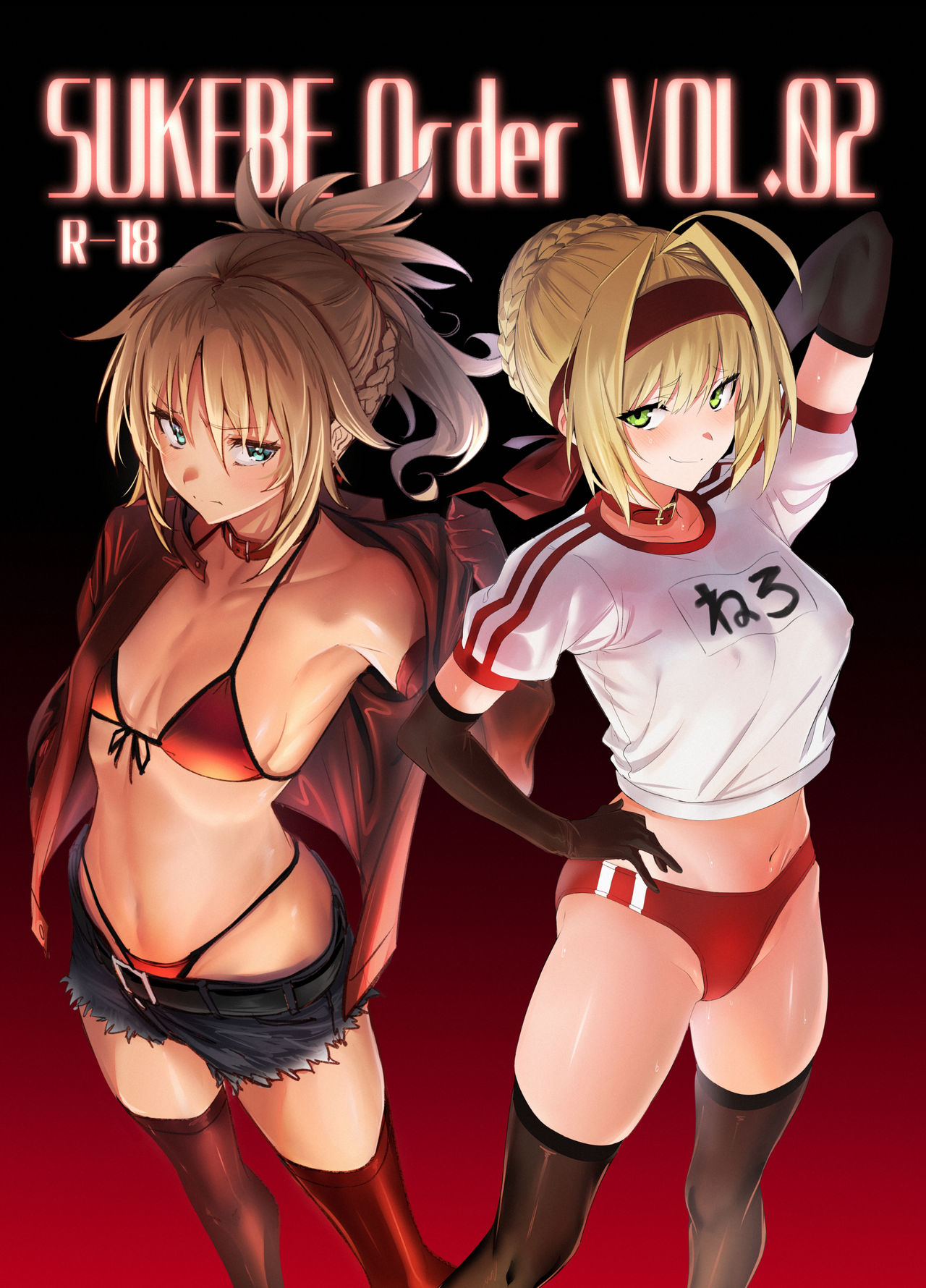 SUKEBE Order VOL. 02 page 1