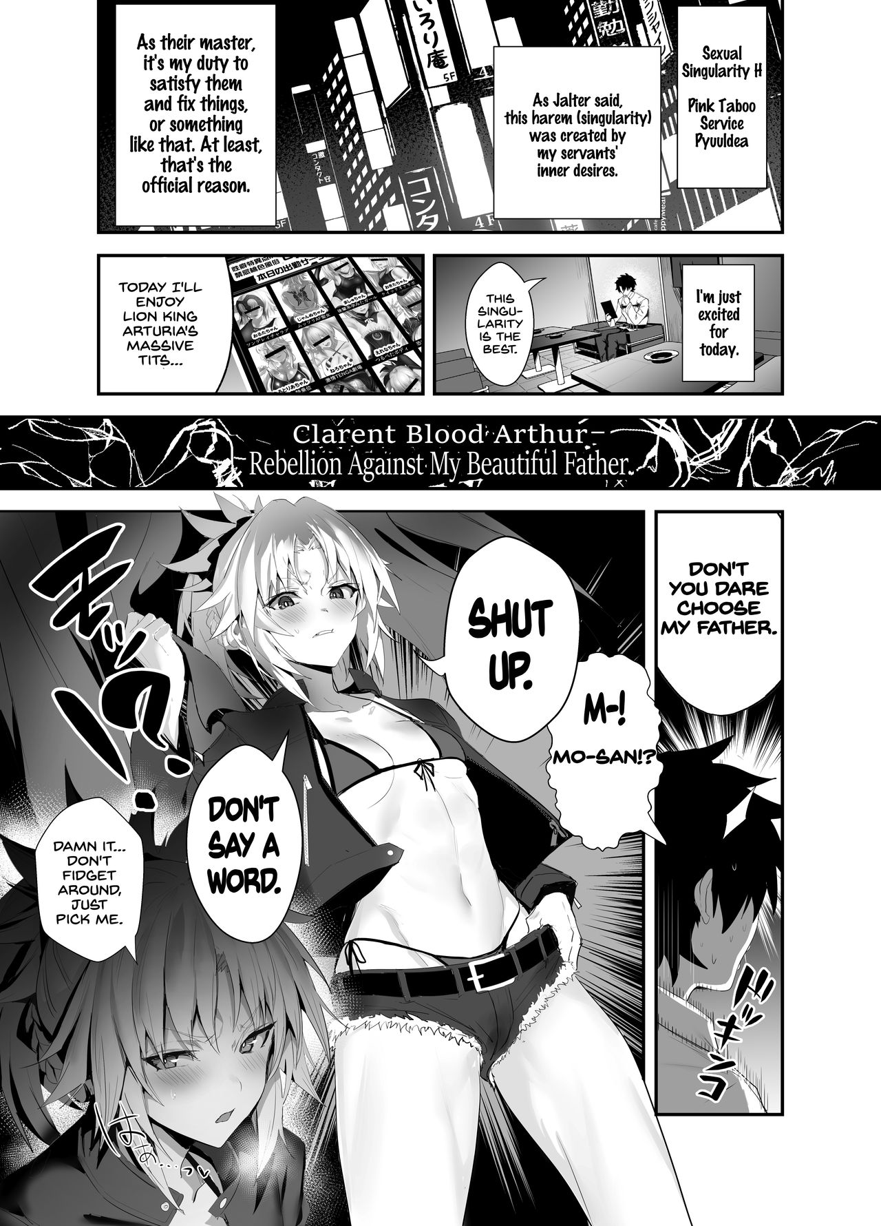 SUKEBE Order VOL. 02 page 2
