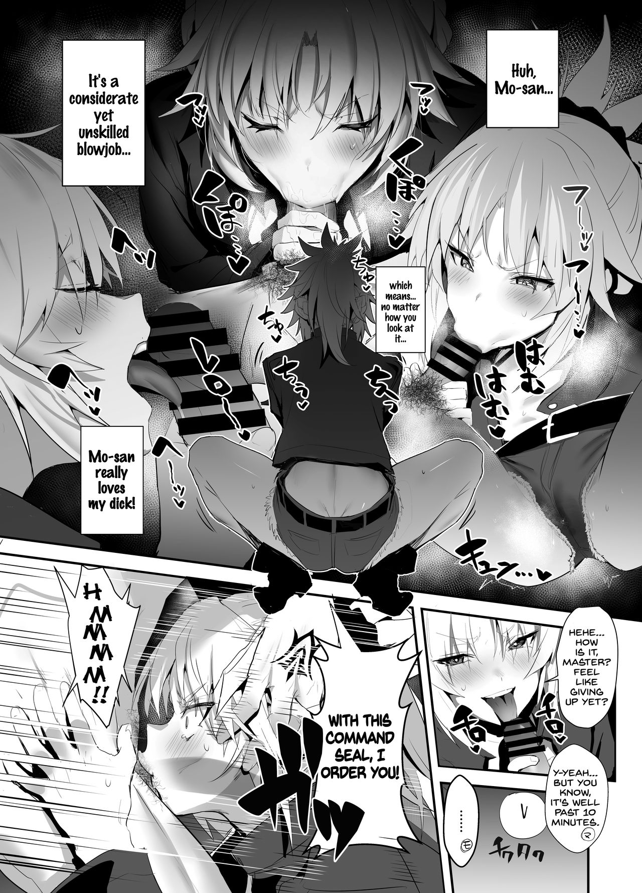 SUKEBE Order VOL. 02 page 4