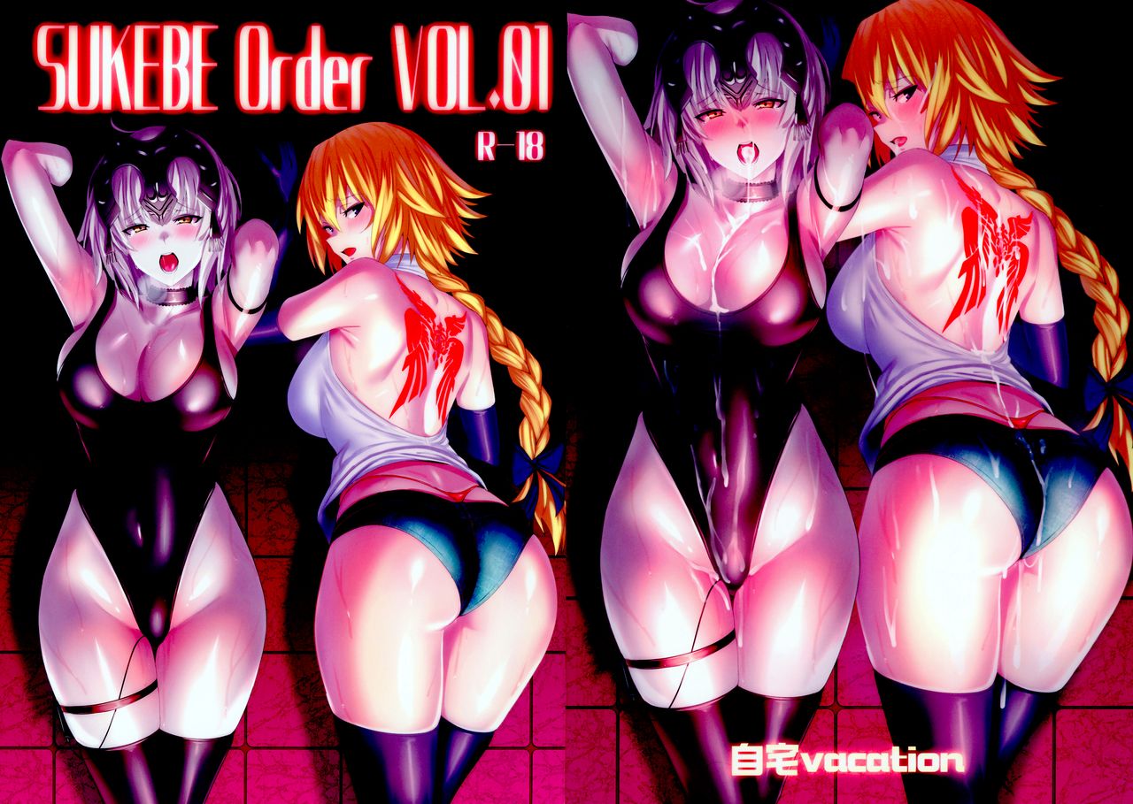 SUKEBE Order VOL.1 page 22