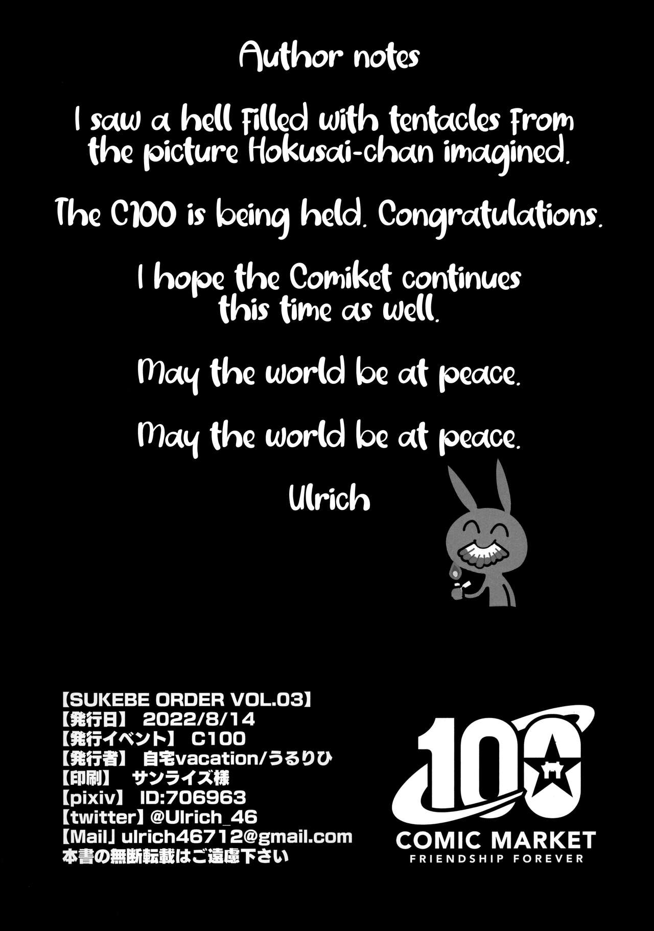 SUKEBE ORDER VOL.3 page 22