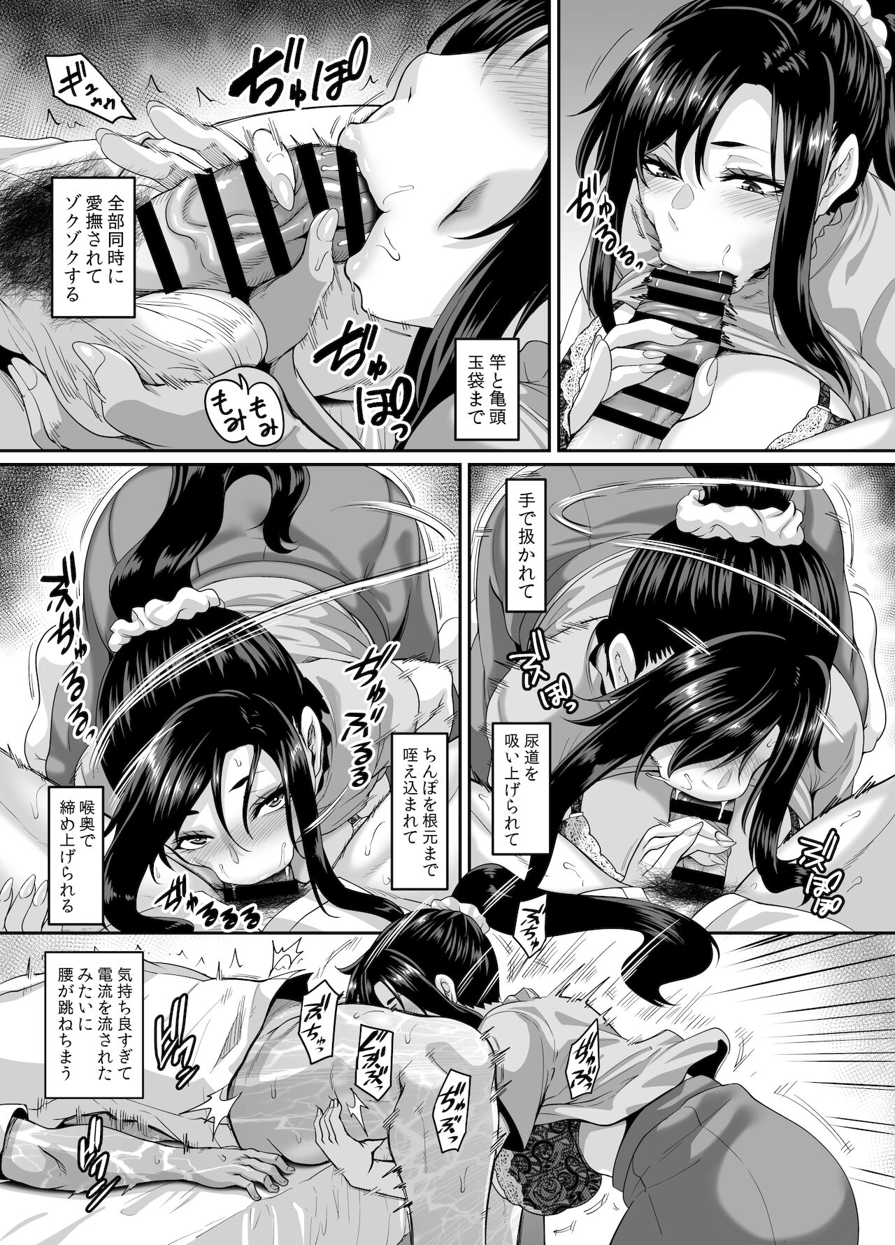 Sukebena musume no otoshi-kata dosukebena obasan ga shikonde ageru page 20