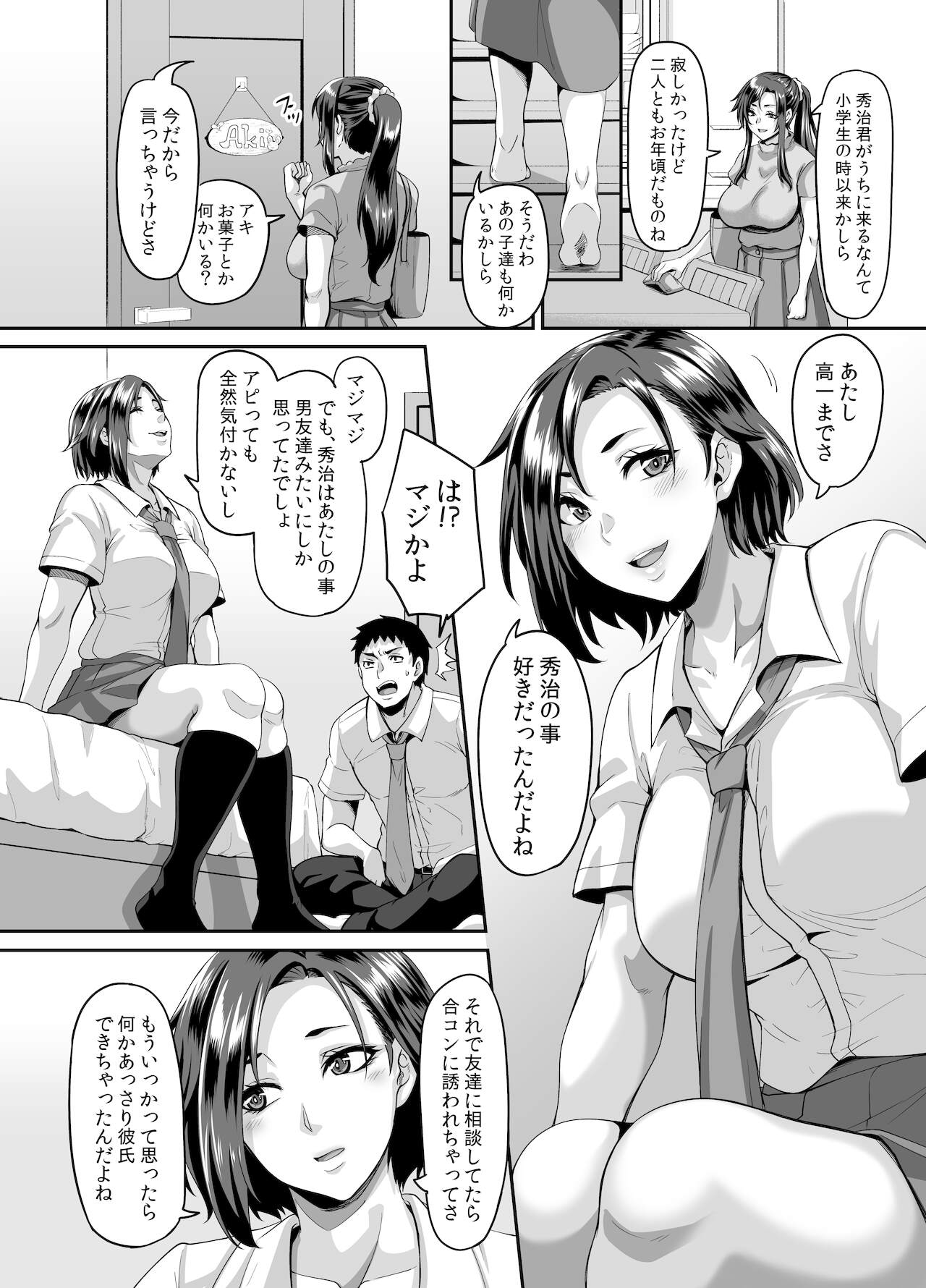 Sukebena musume no otoshi-kata dosukebena obasan ga shikonde ageru page 5