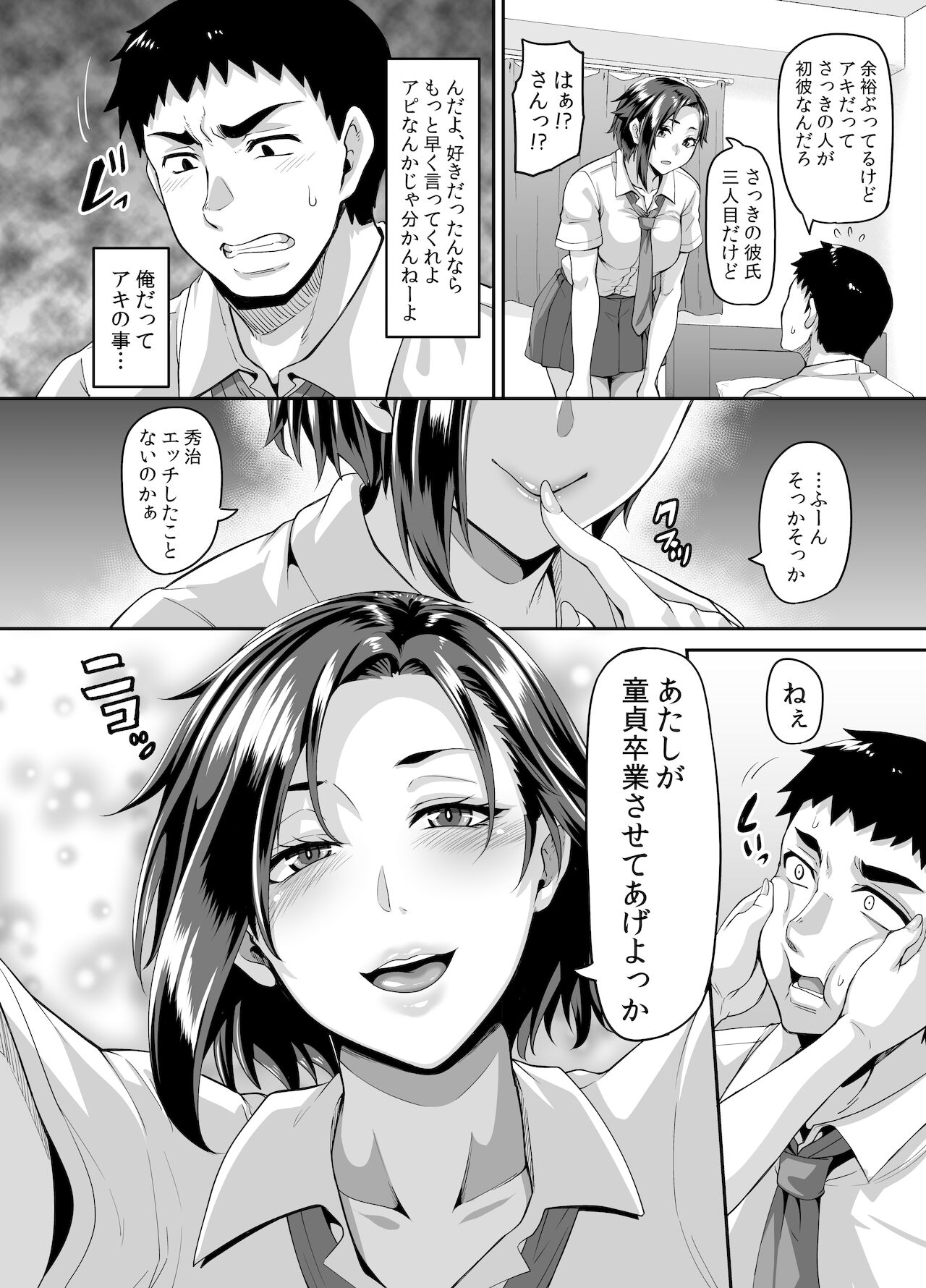 Sukebena musume no otoshi-kata dosukebena obasan ga shikonde ageru page 7