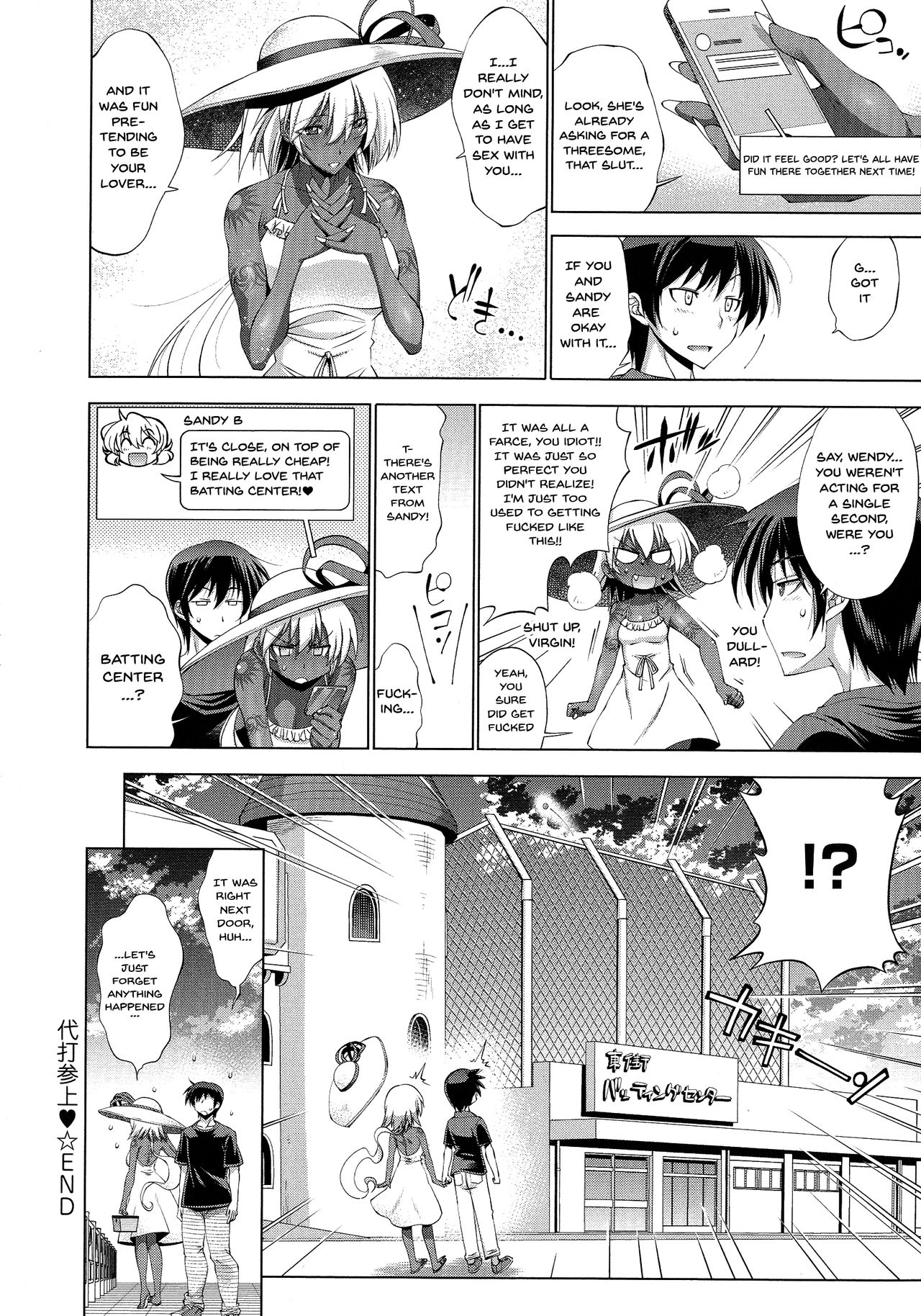 Suketto Sanjou! page 110
