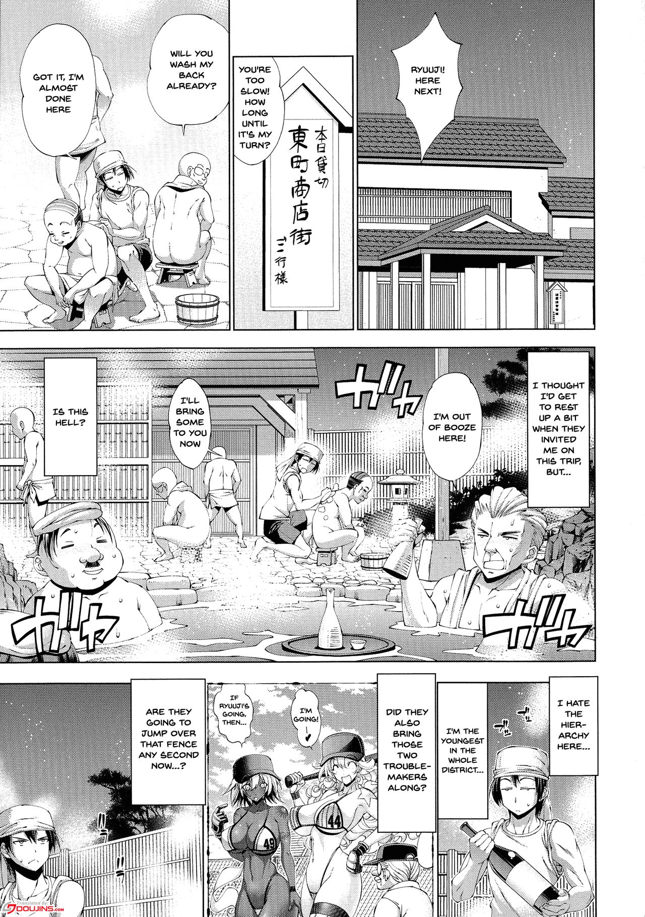 Suketto Sanjou! page 161