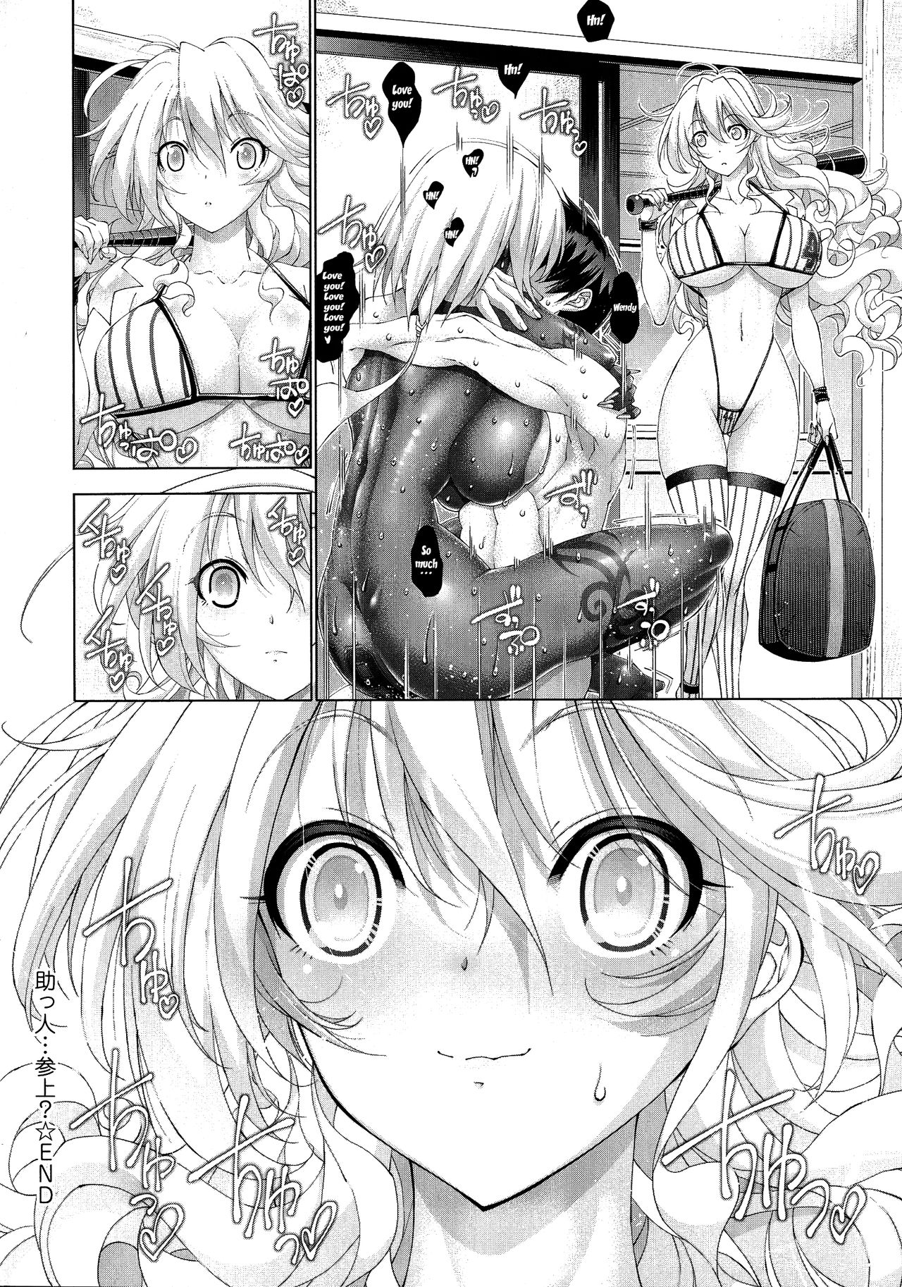 Suketto Sanjou! page 243