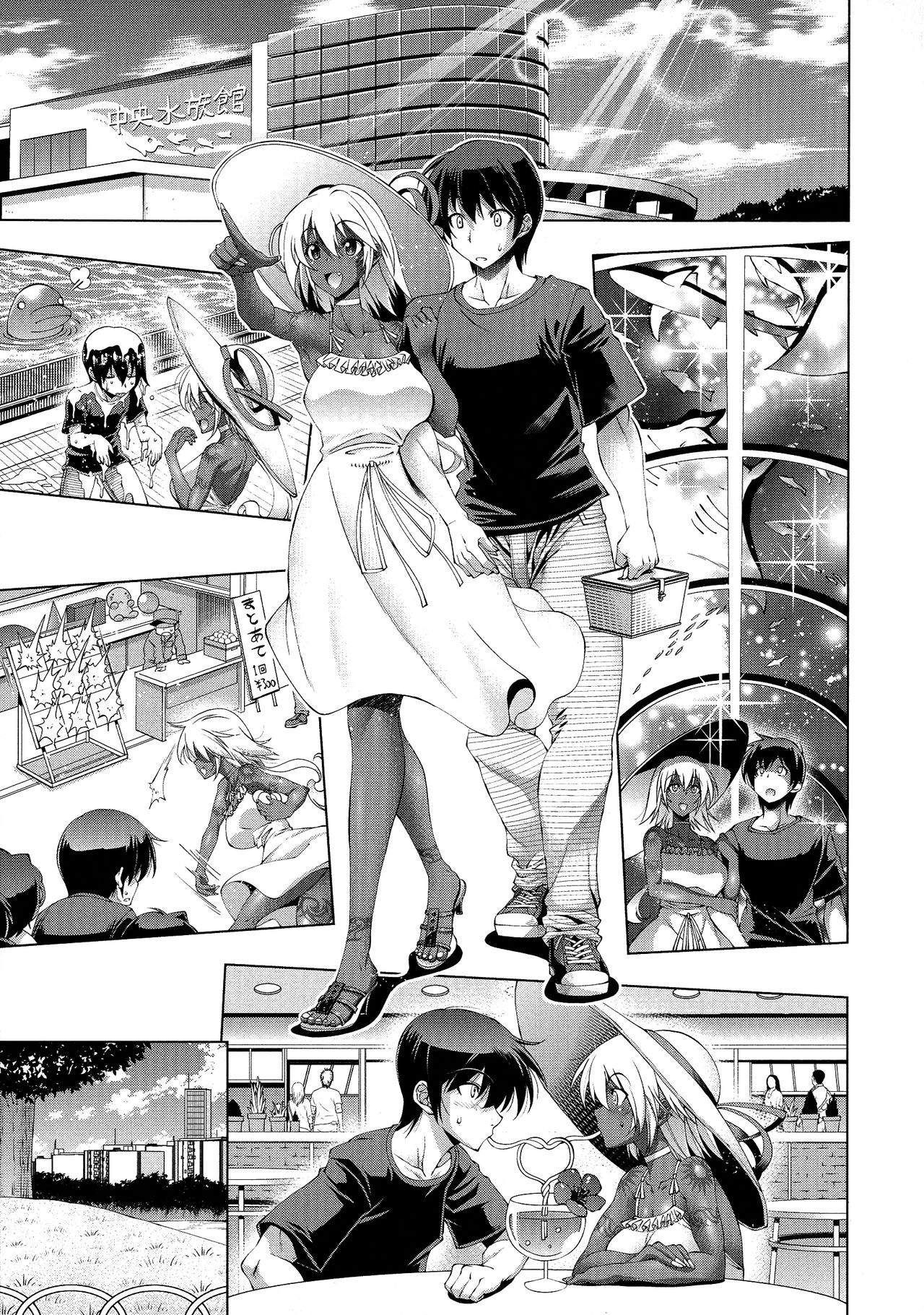 Suketto Sanjou! page 88