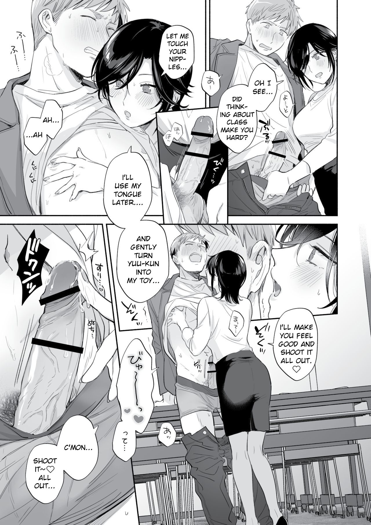Suki Araba Kareshi no Seiheki o Yugametai! ~Kimi no Aegi ga Mada Tarinai~ page 24
