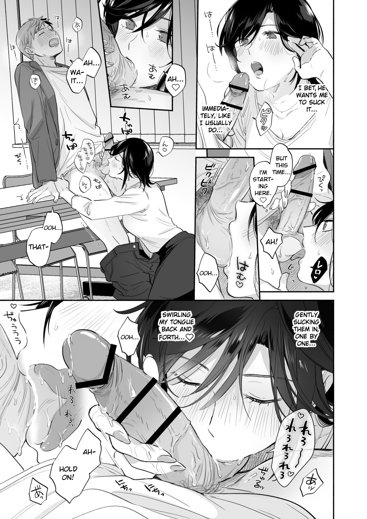 Suki Araba Kareshi no Seiheki o Yugametai! ~Kimi no Aegi ga Mada Tarinai~ page 26