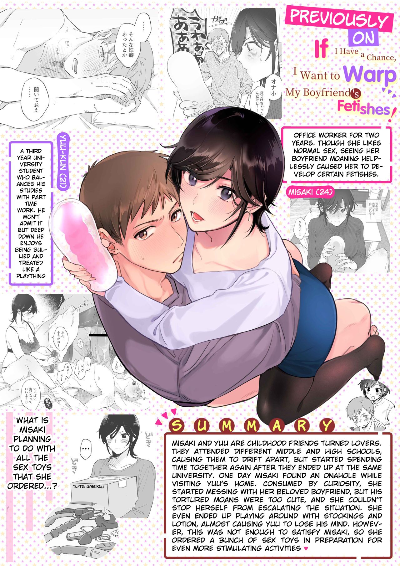 Suki Araba Kareshi no Seiheki o Yugametai! ~Kimi no Aegi ga Mada Tarinai~ page 3